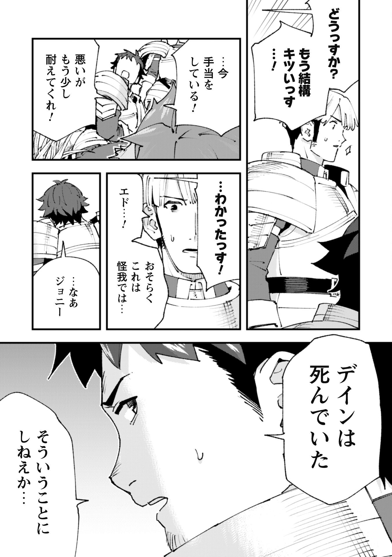 OMAE GO TOKI GA MAOU KATERU TO OMOU NA TO YUUSHA PARTY O TSUIHOU SARETA NO DE - raw - Chapter 25.2 - https://jpdd.ccdd.to/JPDD/omaegotokigamaoukaterutoomounatoyuushapartyotsuihousaretanode/257244/lvchhruz5ge.jpg