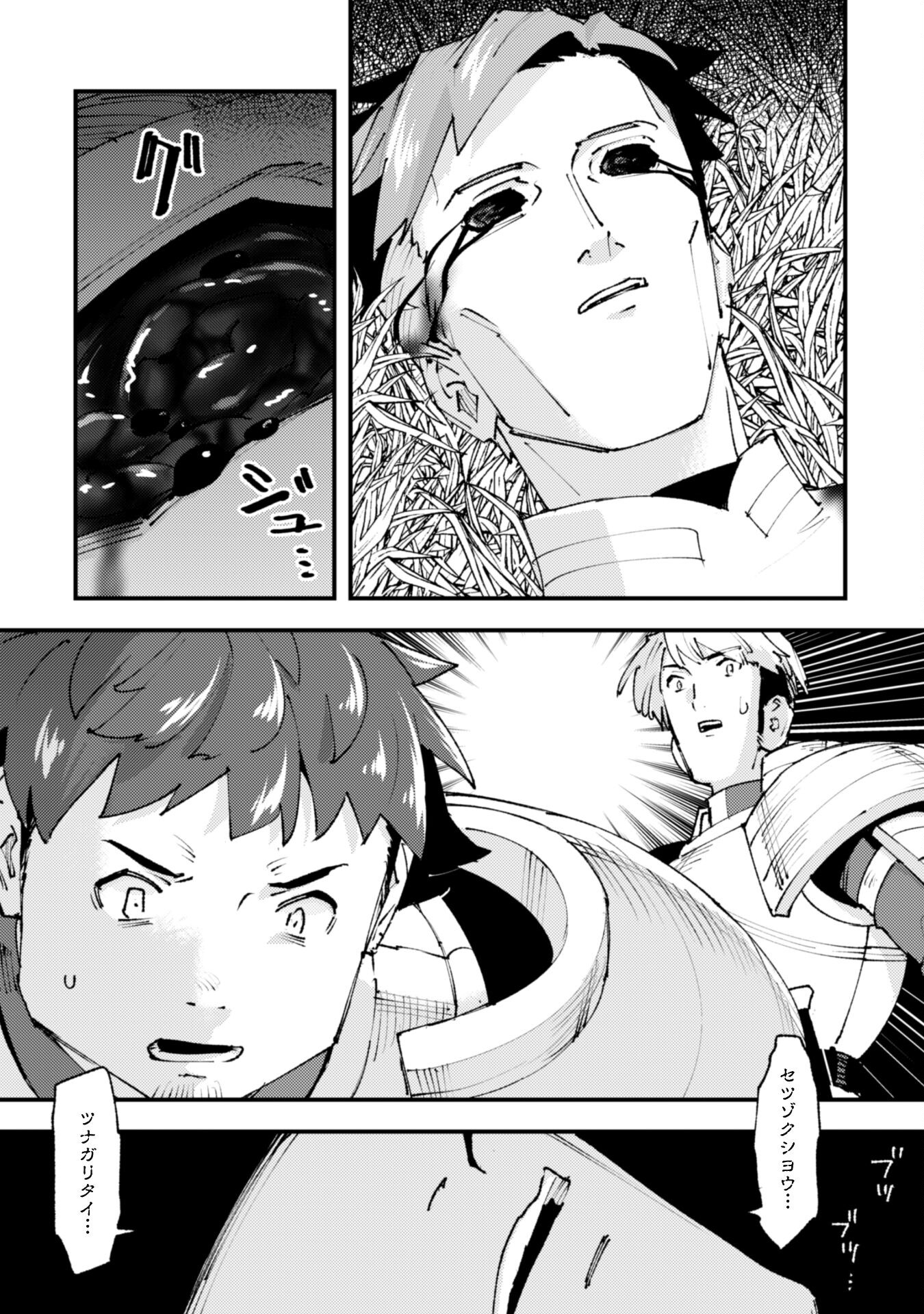 OMAE GO TOKI GA MAOU KATERU TO OMOU NA TO YUUSHA PARTY O TSUIHOU SARETA NO DE - raw - Chapter 25.2 - https://jpdd.ccdd.to/JPDD/omaegotokigamaoukaterutoomounatoyuushapartyotsuihousaretanode/257244/qudssqqwxjo.jpg