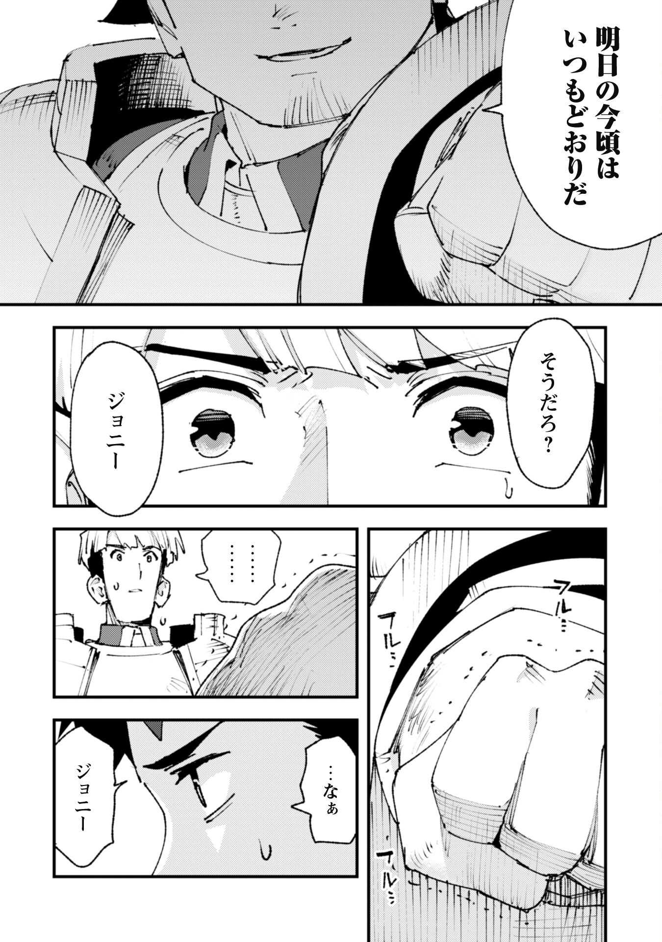 OMAE GO TOKI GA MAOU KATERU TO OMOU NA TO YUUSHA PARTY O TSUIHOU SARETA NO DE - raw - Chapter 25.3 - https://jpdd.ccdd.to/JPDD/omaegotokigamaoukaterutoomounatoyuushapartyotsuihousaretanode/261515/2qu144e0qno.jpg