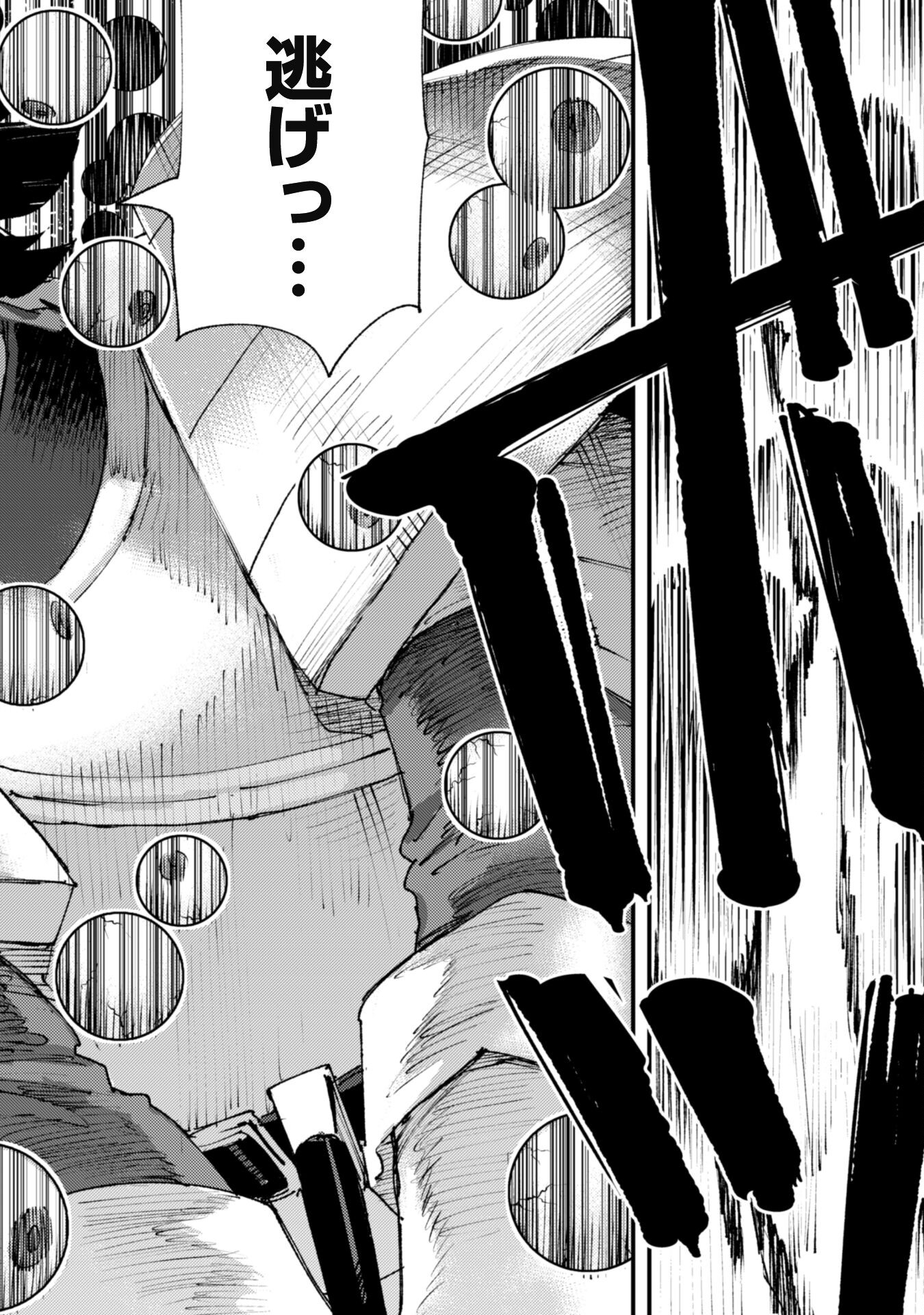 OMAE GO TOKI GA MAOU KATERU TO OMOU NA TO YUUSHA PARTY O TSUIHOU SARETA NO DE - raw - Chapter 25.3 - https://jpdd.ccdd.to/JPDD/omaegotokigamaoukaterutoomounatoyuushapartyotsuihousaretanode/261515/gzya2q14a5v.jpg