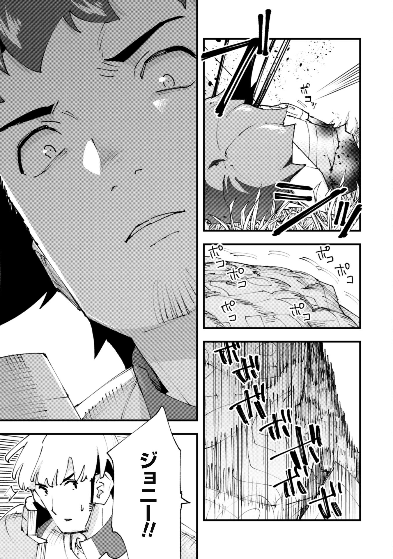 OMAE GO TOKI GA MAOU KATERU TO OMOU NA TO YUUSHA PARTY O TSUIHOU SARETA NO DE - raw - Chapter 25.3 - https://jpdd.ccdd.to/JPDD/omaegotokigamaoukaterutoomounatoyuushapartyotsuihousaretanode/261515/n3upta3ly0z.jpg