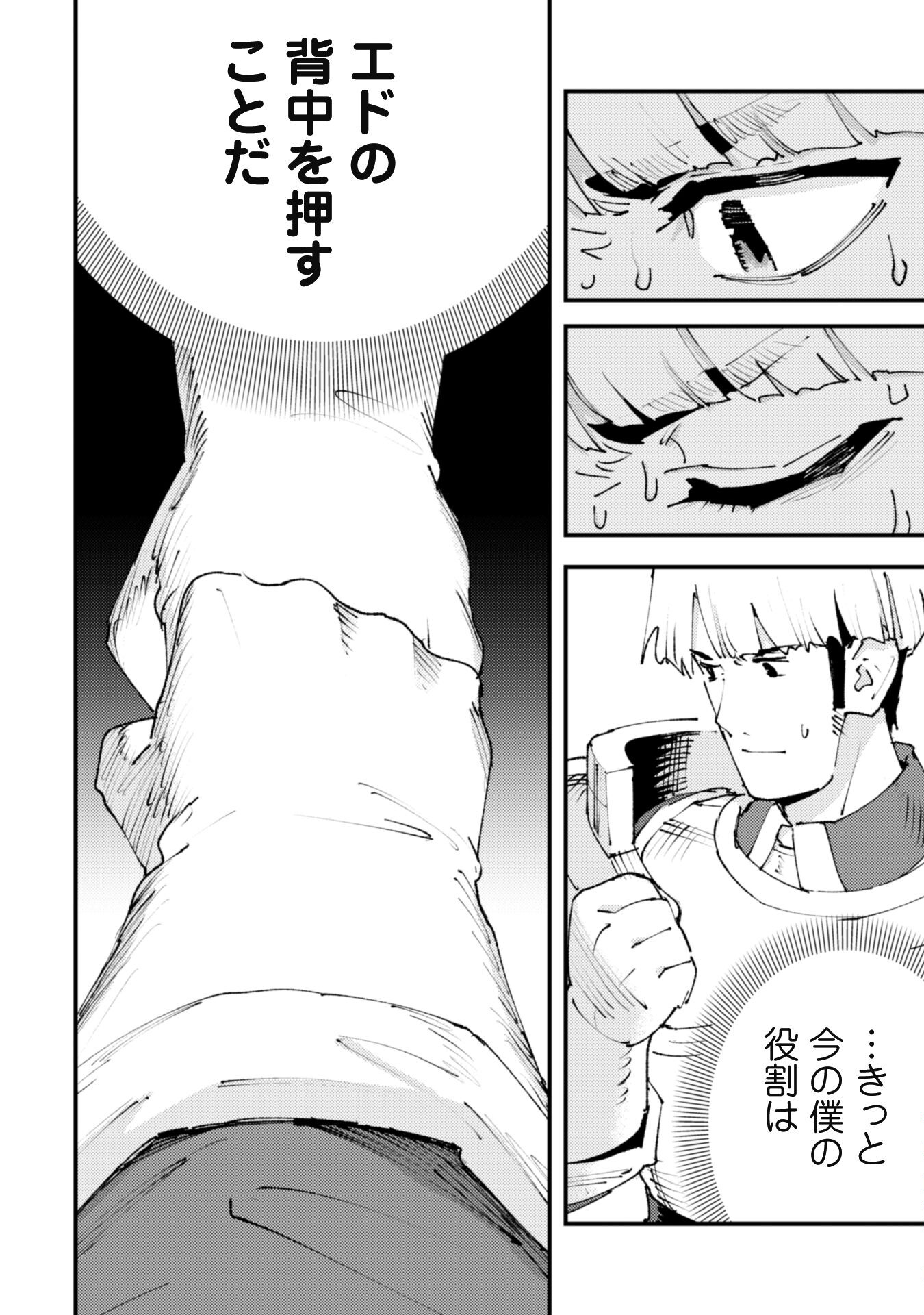 OMAE GO TOKI GA MAOU KATERU TO OMOU NA TO YUUSHA PARTY O TSUIHOU SARETA NO DE - raw - Chapter 25.3 - https://jpdd.ccdd.to/JPDD/omaegotokigamaoukaterutoomounatoyuushapartyotsuihousaretanode/261515/ogaxig15au3.jpg