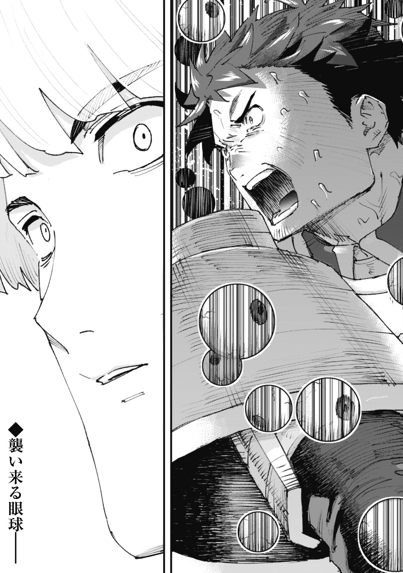 OMAE GO TOKI GA MAOU KATERU TO OMOU NA TO YUUSHA PARTY O TSUIHOU SARETA NO DE - raw - Chapter 25.3 - https://jpdd.ccdd.to/JPDD/omaegotokigamaoukaterutoomounatoyuushapartyotsuihousaretanode/261515/r32gs2zatl2.jpg