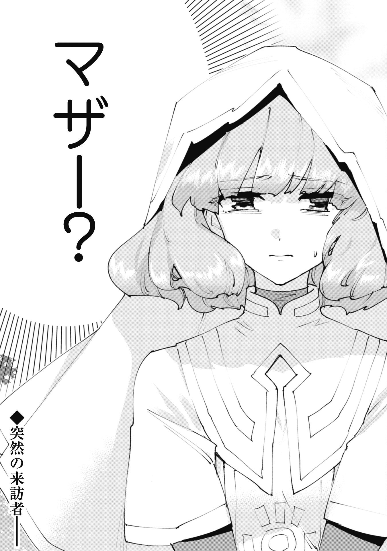OMAE GO TOKI GA MAOU KATERU TO OMOU NA TO YUUSHA PARTY O TSUIHOU SARETA NO DE - raw - Chapter 27 - https://jpdd.ccdd.to/JPDD/omaegotokigamaoukaterutoomounatoyuushapartyotsuihousaretanode/270000/0hhz3okmbfz.jpg