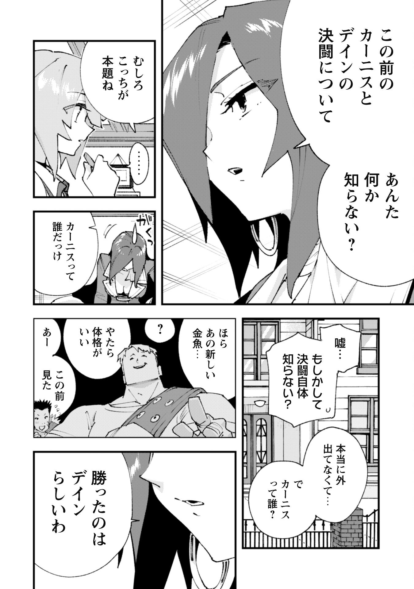 OMAE GO TOKI GA MAOU KATERU TO OMOU NA TO YUUSHA PARTY O TSUIHOU SARETA NO DE - raw - Chapter 27 - https://jpdd.ccdd.to/JPDD/omaegotokigamaoukaterutoomounatoyuushapartyotsuihousaretanode/270000/0shv54n4tva.jpg