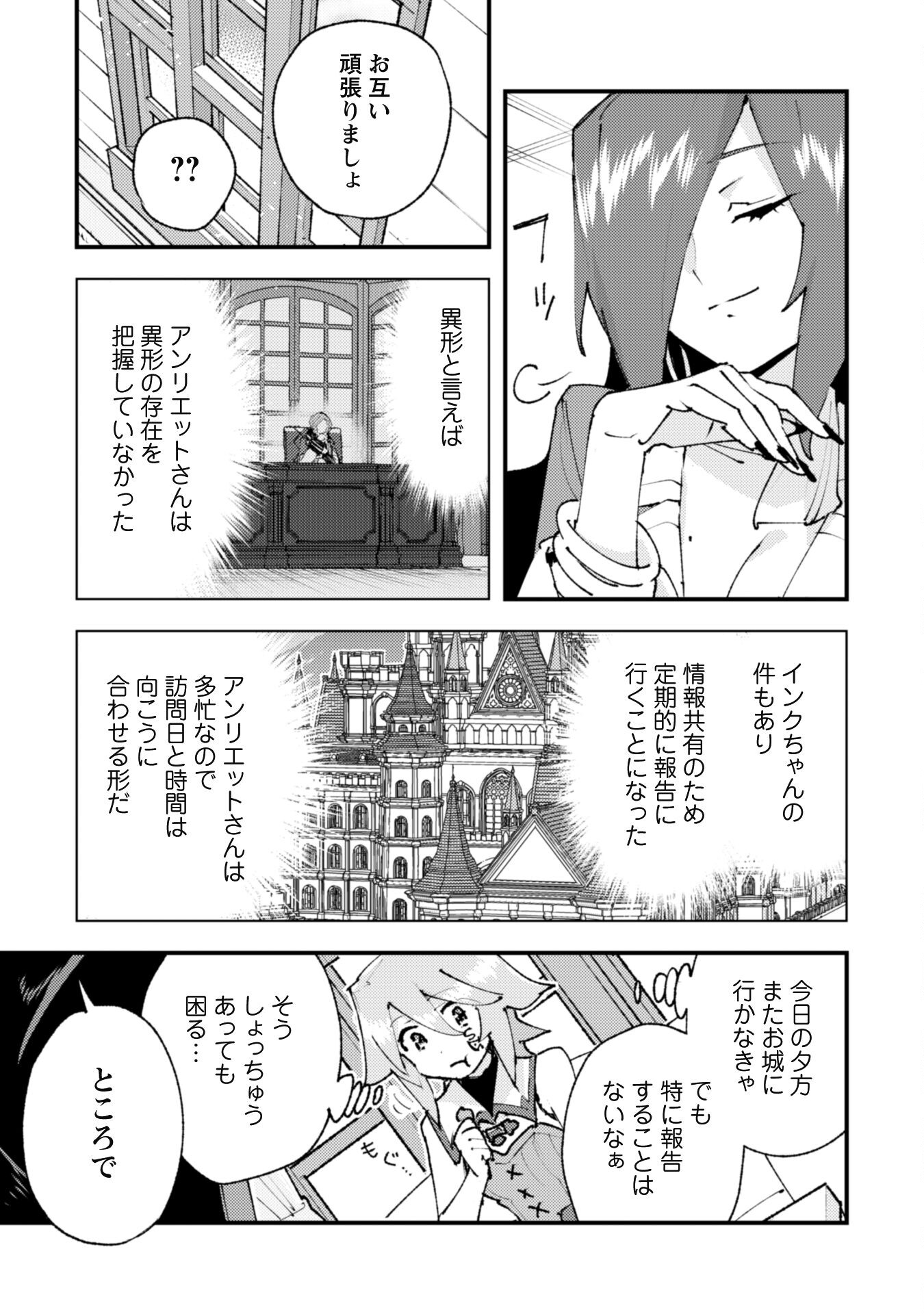 OMAE GO TOKI GA MAOU KATERU TO OMOU NA TO YUUSHA PARTY O TSUIHOU SARETA NO DE - raw - Chapter 27 - https://jpdd.ccdd.to/JPDD/omaegotokigamaoukaterutoomounatoyuushapartyotsuihousaretanode/270000/1mjmpggoefj.jpg