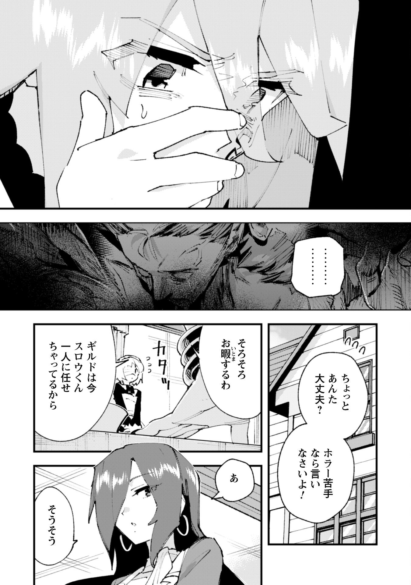 OMAE GO TOKI GA MAOU KATERU TO OMOU NA TO YUUSHA PARTY O TSUIHOU SARETA NO DE - raw - Chapter 27 - https://jpdd.ccdd.to/JPDD/omaegotokigamaoukaterutoomounatoyuushapartyotsuihousaretanode/270000/bce0yb1kuzd.jpg