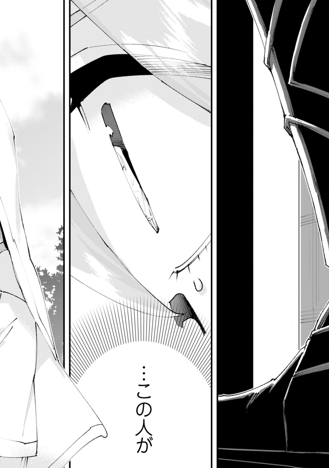 OMAE GO TOKI GA MAOU KATERU TO OMOU NA TO YUUSHA PARTY O TSUIHOU SARETA NO DE - raw - Chapter 27 - https://jpdd.ccdd.to/JPDD/omaegotokigamaoukaterutoomounatoyuushapartyotsuihousaretanode/270000/bswjby3z0my.jpg