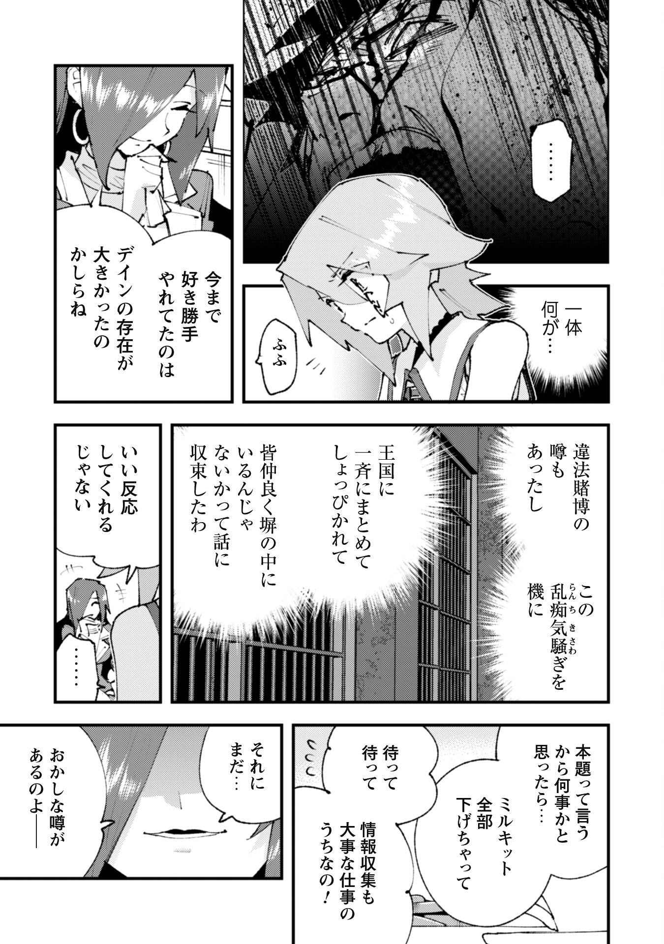 OMAE GO TOKI GA MAOU KATERU TO OMOU NA TO YUUSHA PARTY O TSUIHOU SARETA NO DE - raw - Chapter 27 - https://jpdd.ccdd.to/JPDD/omaegotokigamaoukaterutoomounatoyuushapartyotsuihousaretanode/270000/e300w4xua40.jpg