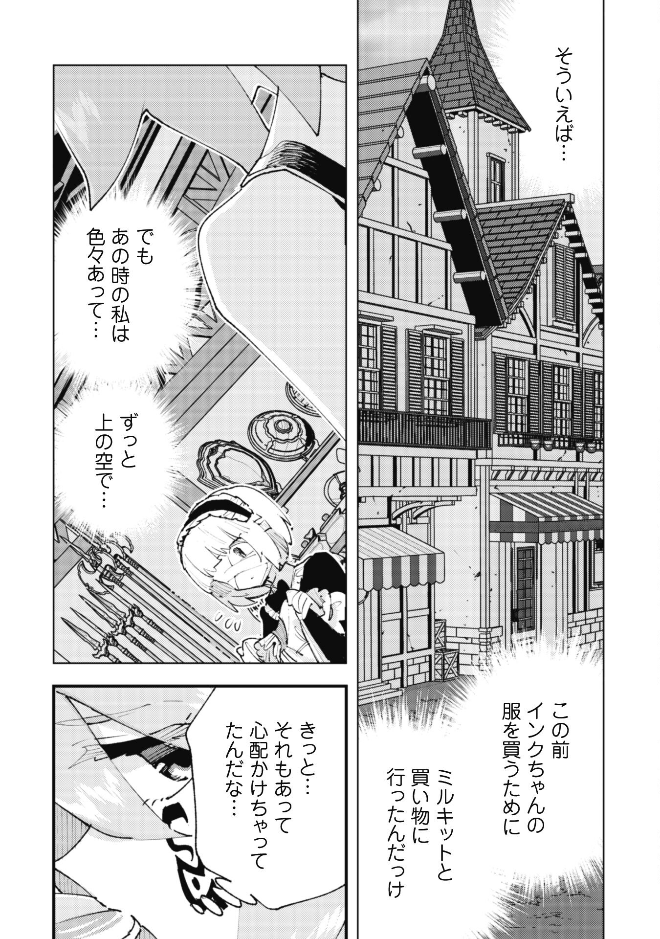 OMAE GO TOKI GA MAOU KATERU TO OMOU NA TO YUUSHA PARTY O TSUIHOU SARETA NO DE - raw - Chapter 27 - https://jpdd.ccdd.to/JPDD/omaegotokigamaoukaterutoomounatoyuushapartyotsuihousaretanode/270000/fnlrv1bhq5h.jpg