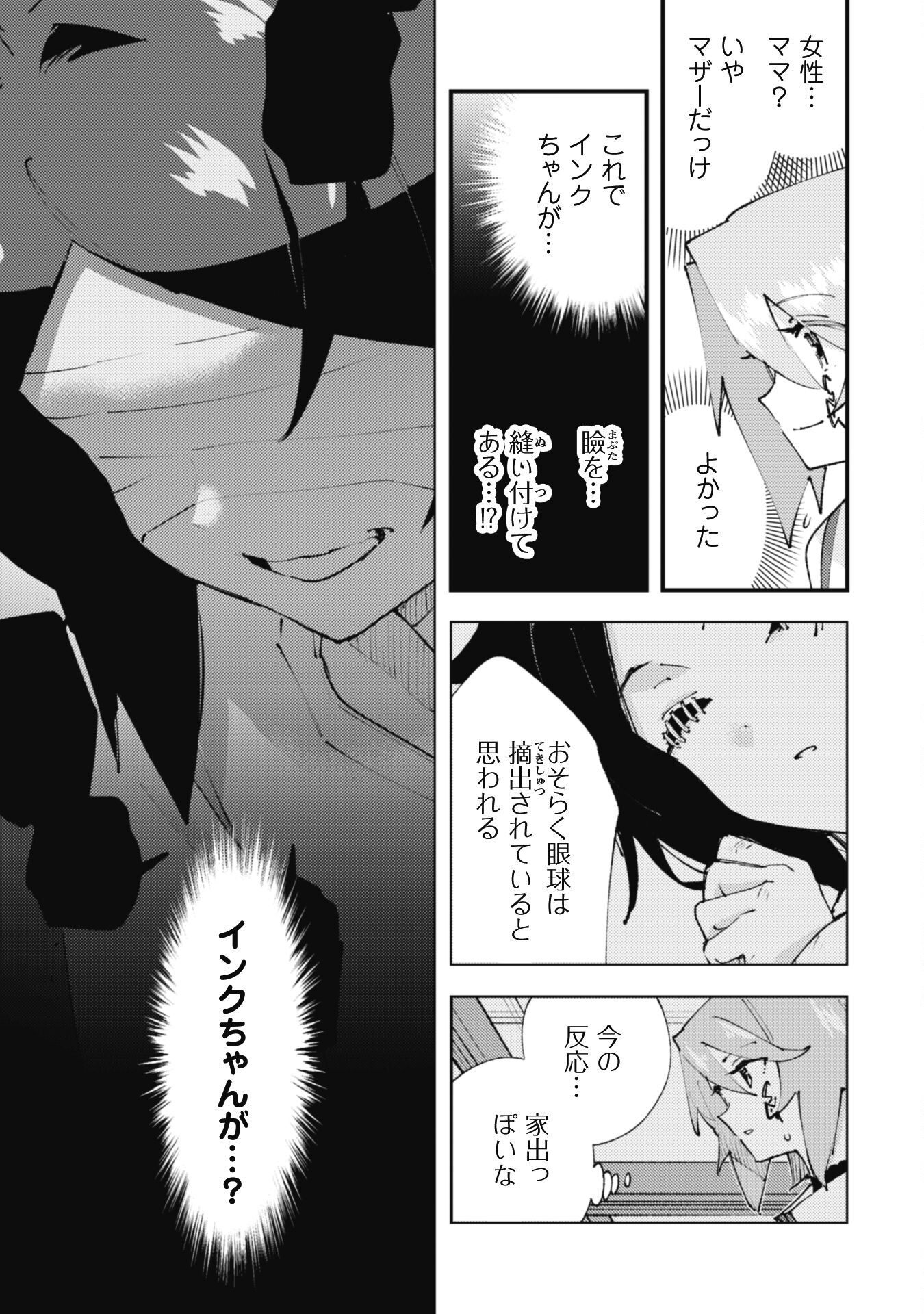 OMAE GO TOKI GA MAOU KATERU TO OMOU NA TO YUUSHA PARTY O TSUIHOU SARETA NO DE - raw - Chapter 27 - https://jpdd.ccdd.to/JPDD/omaegotokigamaoukaterutoomounatoyuushapartyotsuihousaretanode/270000/gleyetrbn5i.jpg