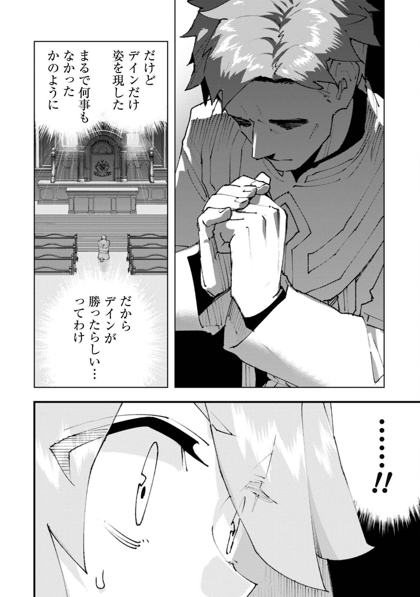 OMAE GO TOKI GA MAOU KATERU TO OMOU NA TO YUUSHA PARTY O TSUIHOU SARETA NO DE - raw - Chapter 27 - https://jpdd.ccdd.to/JPDD/omaegotokigamaoukaterutoomounatoyuushapartyotsuihousaretanode/270000/gu5e4x3v34c.jpg
