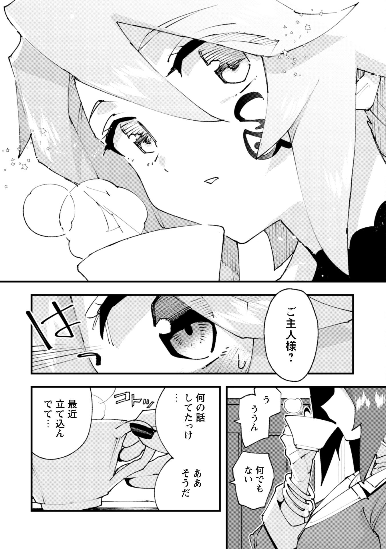 OMAE GO TOKI GA MAOU KATERU TO OMOU NA TO YUUSHA PARTY O TSUIHOU SARETA NO DE - raw - Chapter 27 - https://jpdd.ccdd.to/JPDD/omaegotokigamaoukaterutoomounatoyuushapartyotsuihousaretanode/270000/i0pym1fkric.jpg