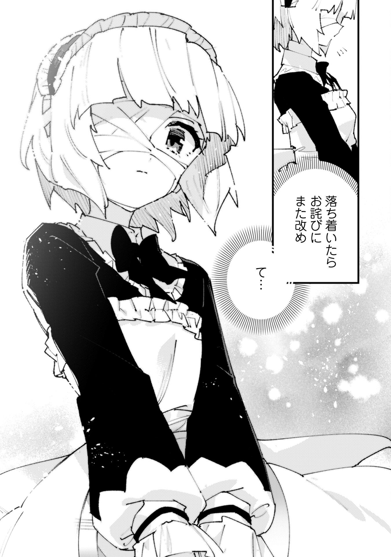 OMAE GO TOKI GA MAOU KATERU TO OMOU NA TO YUUSHA PARTY O TSUIHOU SARETA NO DE - raw - Chapter 27 - https://jpdd.ccdd.to/JPDD/omaegotokigamaoukaterutoomounatoyuushapartyotsuihousaretanode/270000/jizs1yqjxtc.jpg