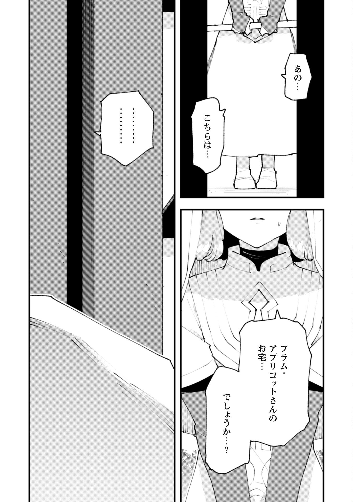 OMAE GO TOKI GA MAOU KATERU TO OMOU NA TO YUUSHA PARTY O TSUIHOU SARETA NO DE - raw - Chapter 27 - https://jpdd.ccdd.to/JPDD/omaegotokigamaoukaterutoomounatoyuushapartyotsuihousaretanode/270000/kf1i5caurev.jpg