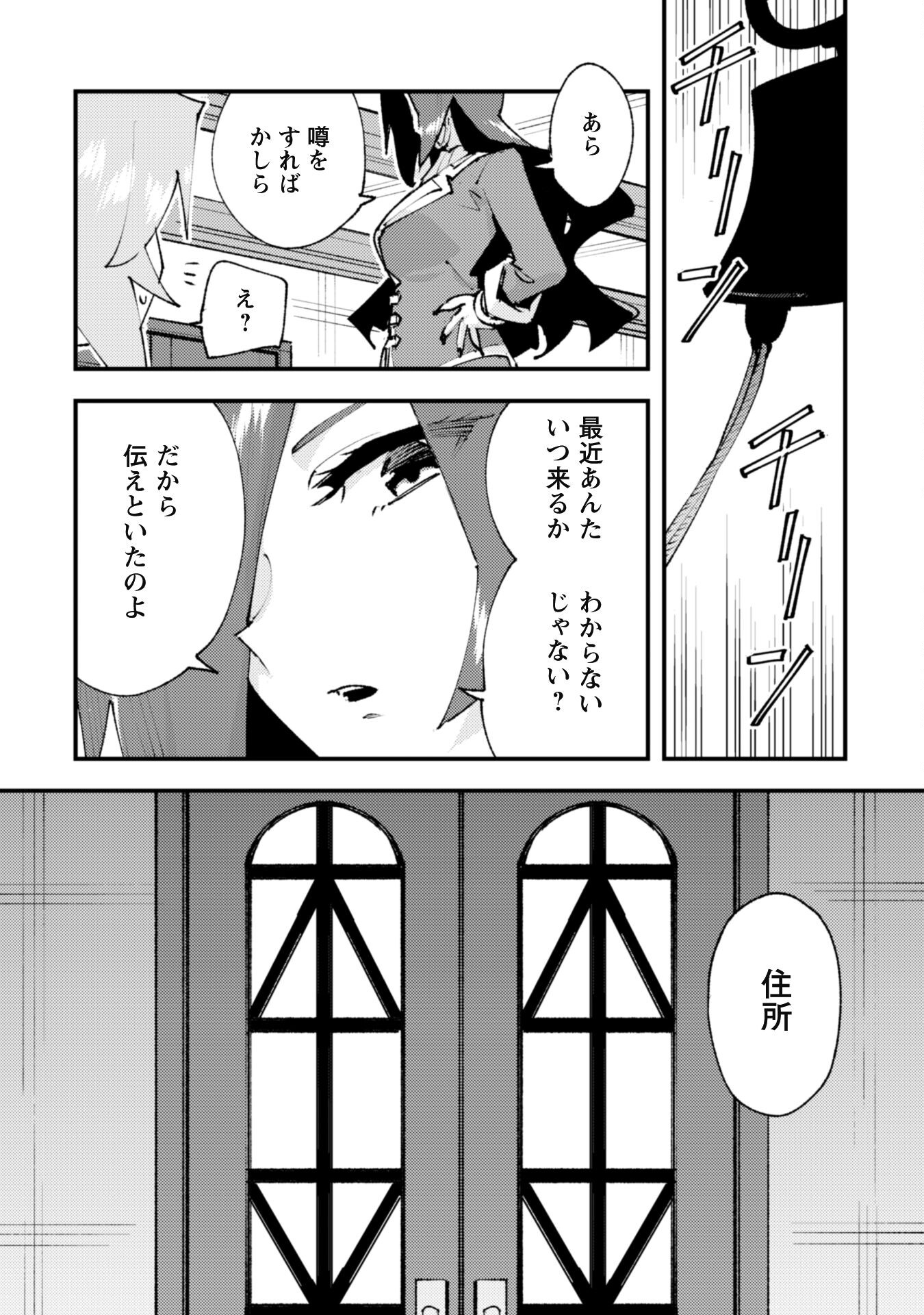 OMAE GO TOKI GA MAOU KATERU TO OMOU NA TO YUUSHA PARTY O TSUIHOU SARETA NO DE - raw - Chapter 27 - https://jpdd.ccdd.to/JPDD/omaegotokigamaoukaterutoomounatoyuushapartyotsuihousaretanode/270000/yldeathmkaz.jpg