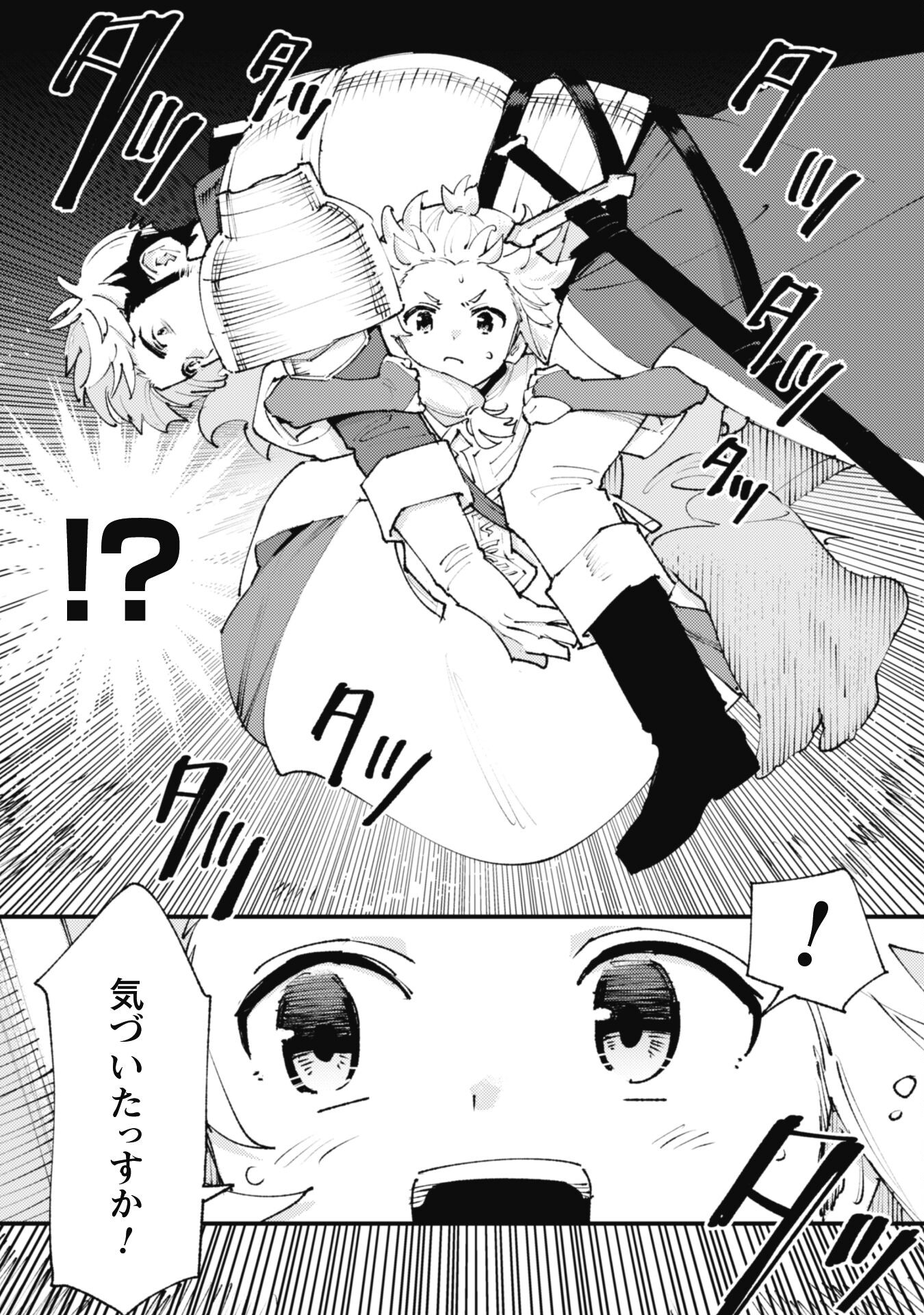 OMAE GO TOKI GA MAOU KATERU TO OMOU NA TO YUUSHA PARTY O TSUIHOU SARETA NO DE - raw - Chapter 25.4 - https://jpdd.ccdd.to/JPDD/omaegotokigamaoukaterutoomounatoyuushapartyotsuihousaretanode/270789/1l3qux4towg.jpg