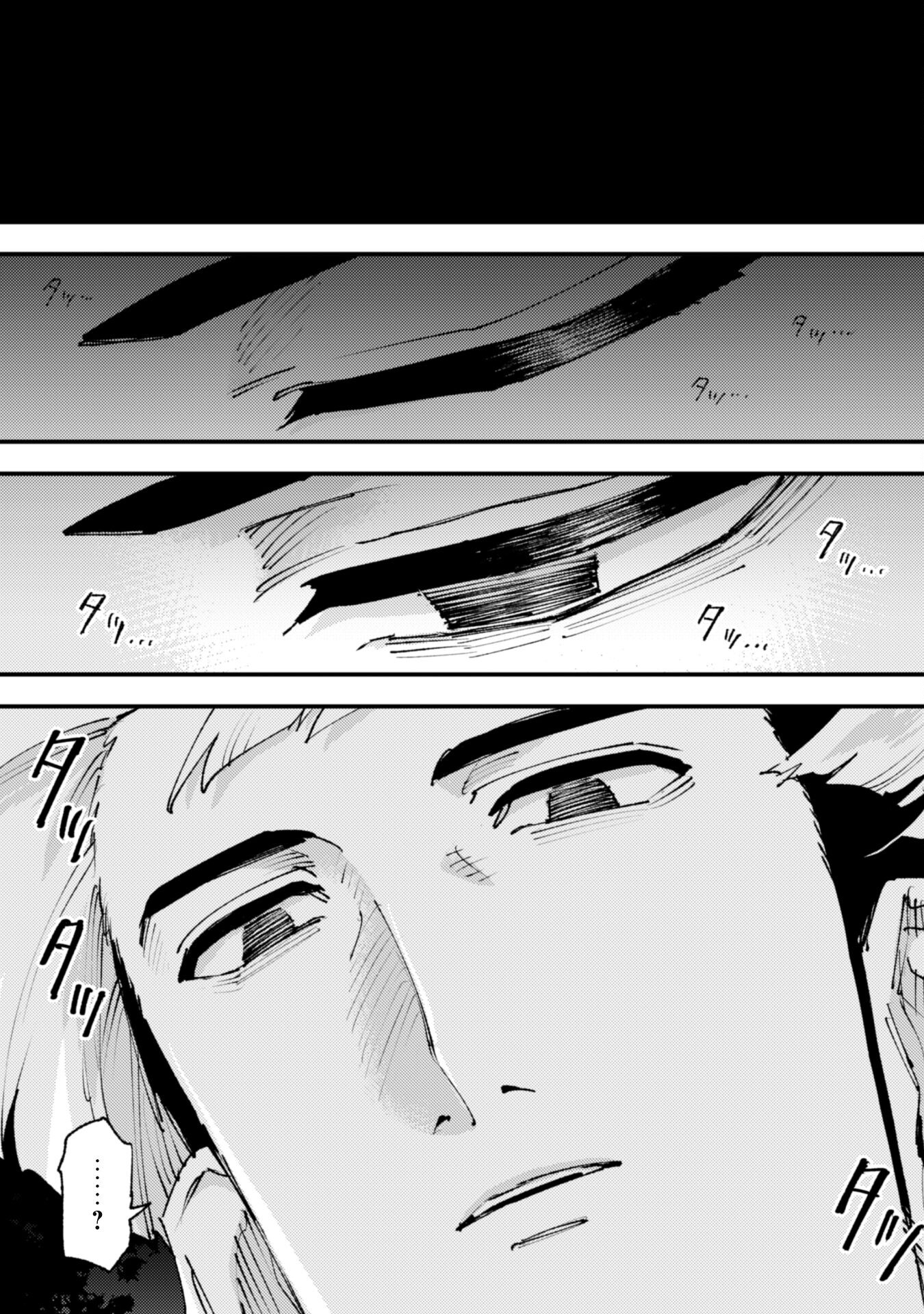 OMAE GO TOKI GA MAOU KATERU TO OMOU NA TO YUUSHA PARTY O TSUIHOU SARETA NO DE - raw - Chapter 25.4 - https://jpdd.ccdd.to/JPDD/omaegotokigamaoukaterutoomounatoyuushapartyotsuihousaretanode/270789/4uklvo2w5br.jpg
