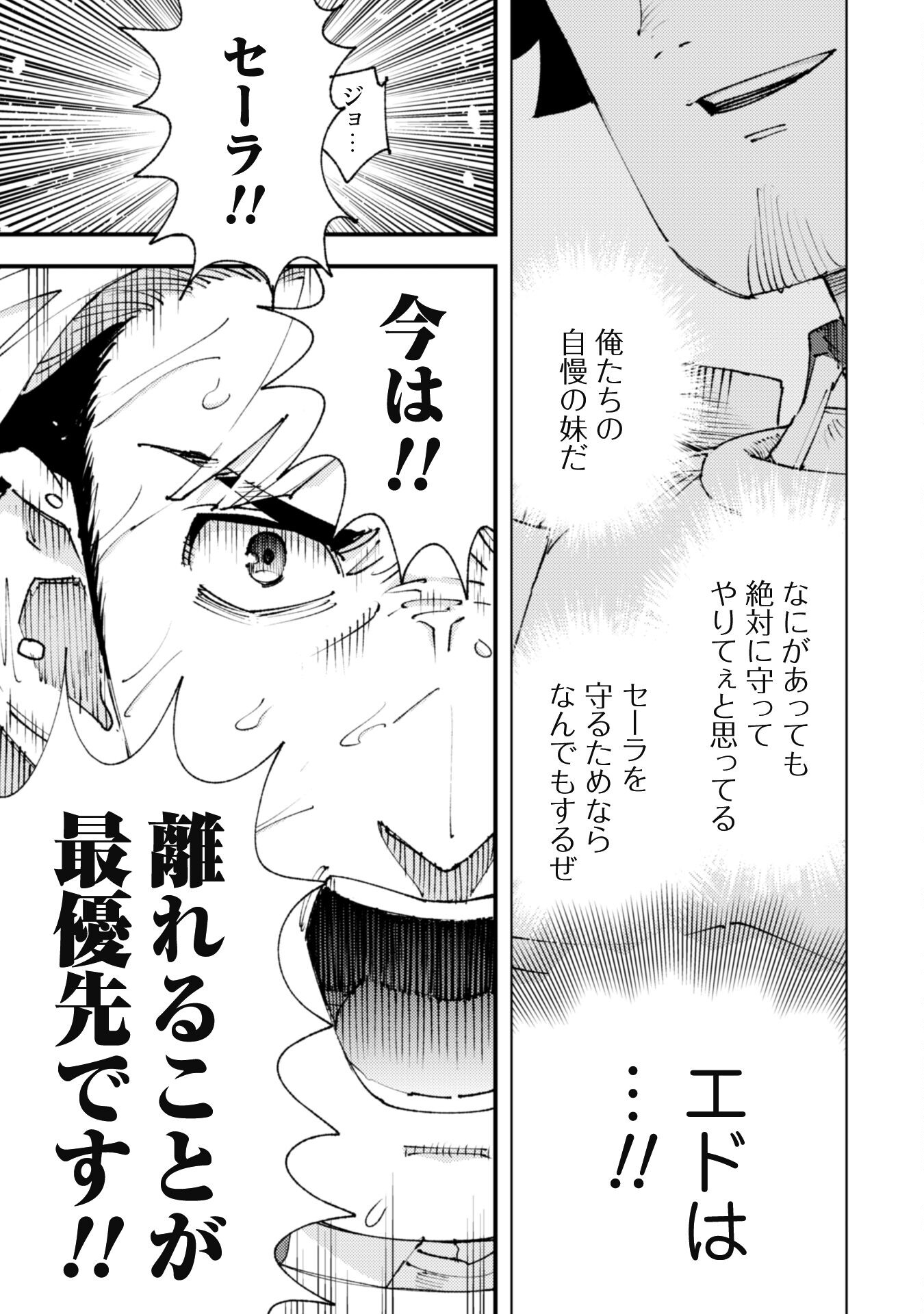 OMAE GO TOKI GA MAOU KATERU TO OMOU NA TO YUUSHA PARTY O TSUIHOU SARETA NO DE - raw - Chapter 25.4 - https://jpdd.ccdd.to/JPDD/omaegotokigamaoukaterutoomounatoyuushapartyotsuihousaretanode/270789/4uuoyq31xb5.jpg