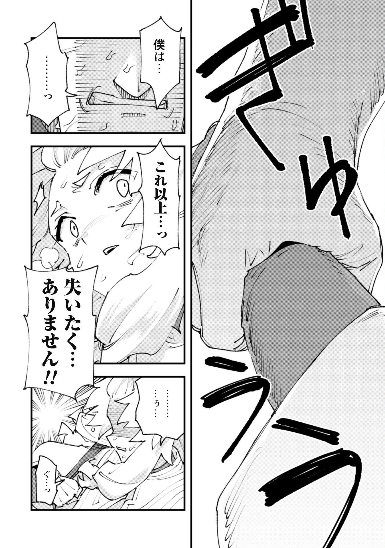 OMAE GO TOKI GA MAOU KATERU TO OMOU NA TO YUUSHA PARTY O TSUIHOU SARETA NO DE - raw - Chapter 25.4 - https://jpdd.ccdd.to/JPDD/omaegotokigamaoukaterutoomounatoyuushapartyotsuihousaretanode/270789/dubml4sro2q.jpg