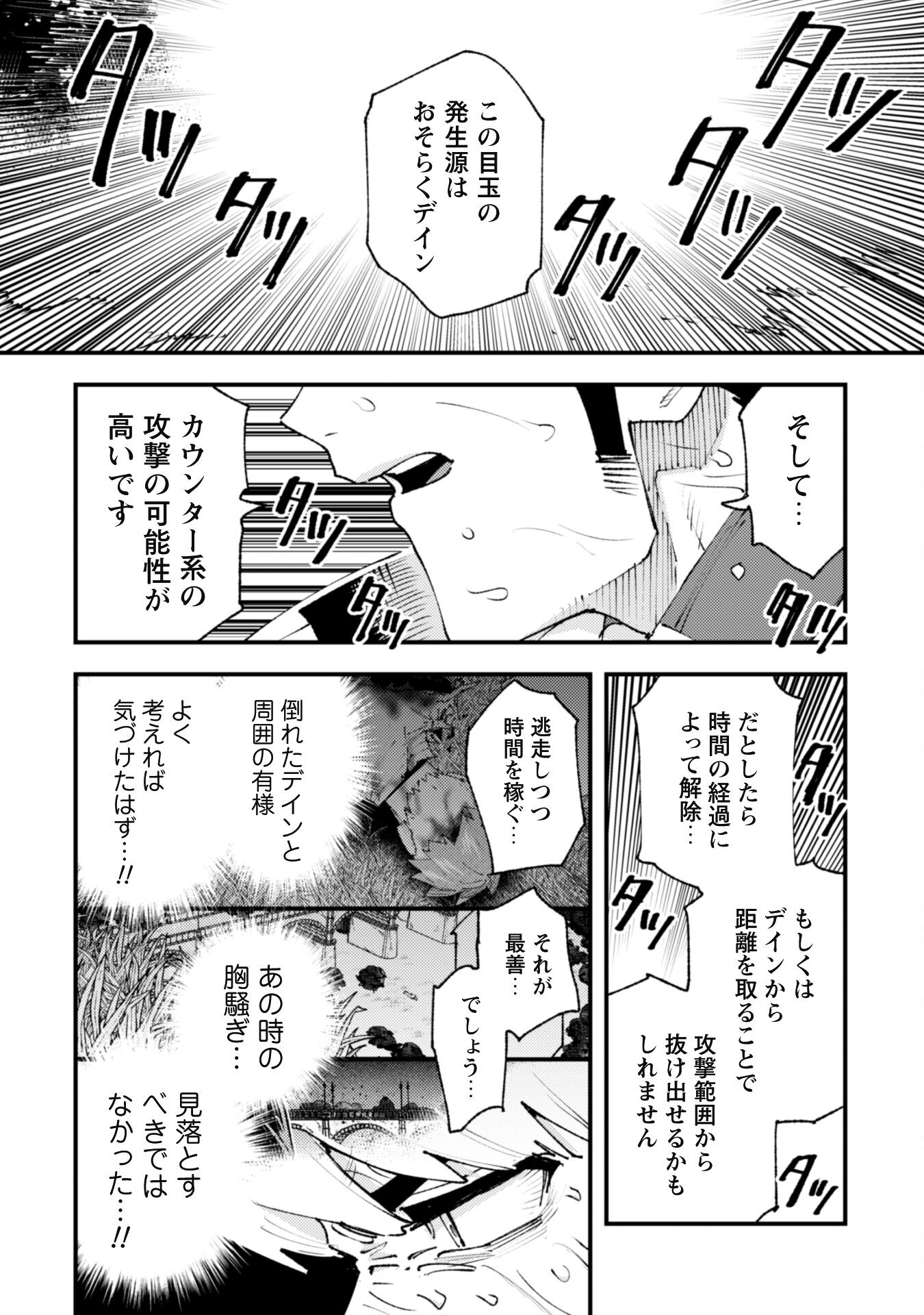 OMAE GO TOKI GA MAOU KATERU TO OMOU NA TO YUUSHA PARTY O TSUIHOU SARETA NO DE - raw - Chapter 25.4 - https://jpdd.ccdd.to/JPDD/omaegotokigamaoukaterutoomounatoyuushapartyotsuihousaretanode/270789/lbzzmnv12pp.jpg