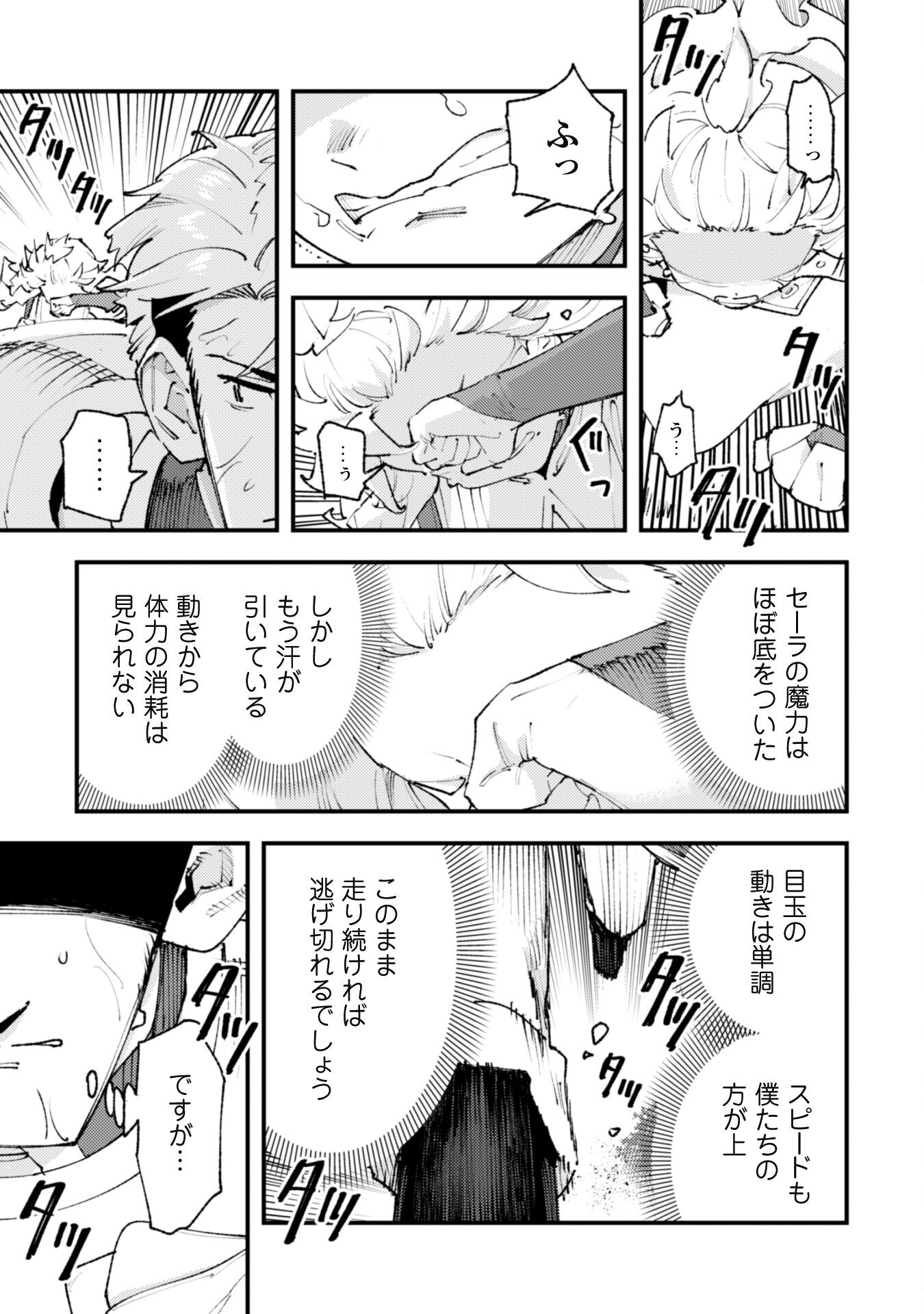OMAE GO TOKI GA MAOU KATERU TO OMOU NA TO YUUSHA PARTY O TSUIHOU SARETA NO DE - raw - Chapter 25.4 - https://jpdd.ccdd.to/JPDD/omaegotokigamaoukaterutoomounatoyuushapartyotsuihousaretanode/270789/lyml2pgftjm.jpg