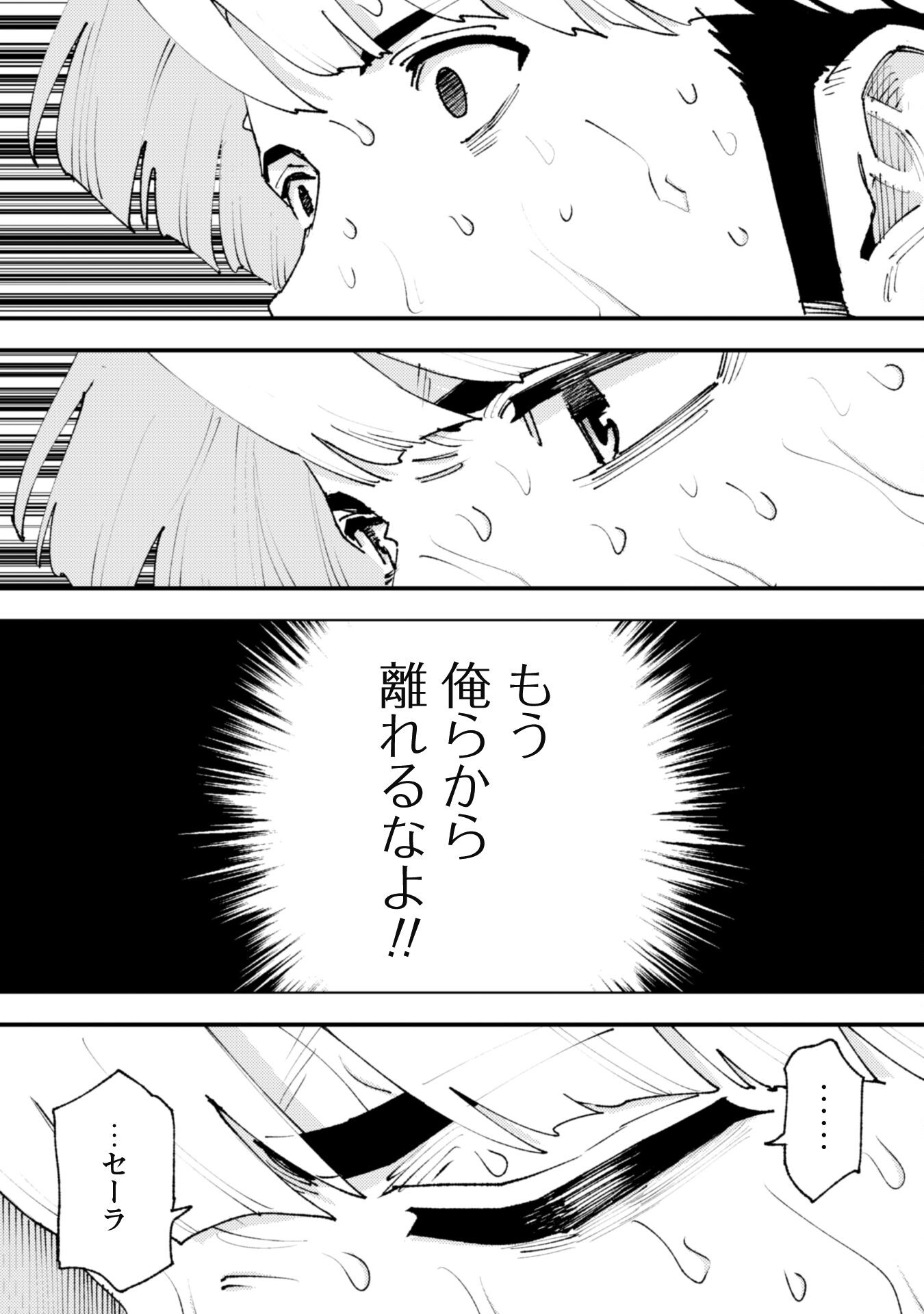 OMAE GO TOKI GA MAOU KATERU TO OMOU NA TO YUUSHA PARTY O TSUIHOU SARETA NO DE - raw - Chapter 25.4 - https://jpdd.ccdd.to/JPDD/omaegotokigamaoukaterutoomounatoyuushapartyotsuihousaretanode/270789/orxayn4jbsy.jpg