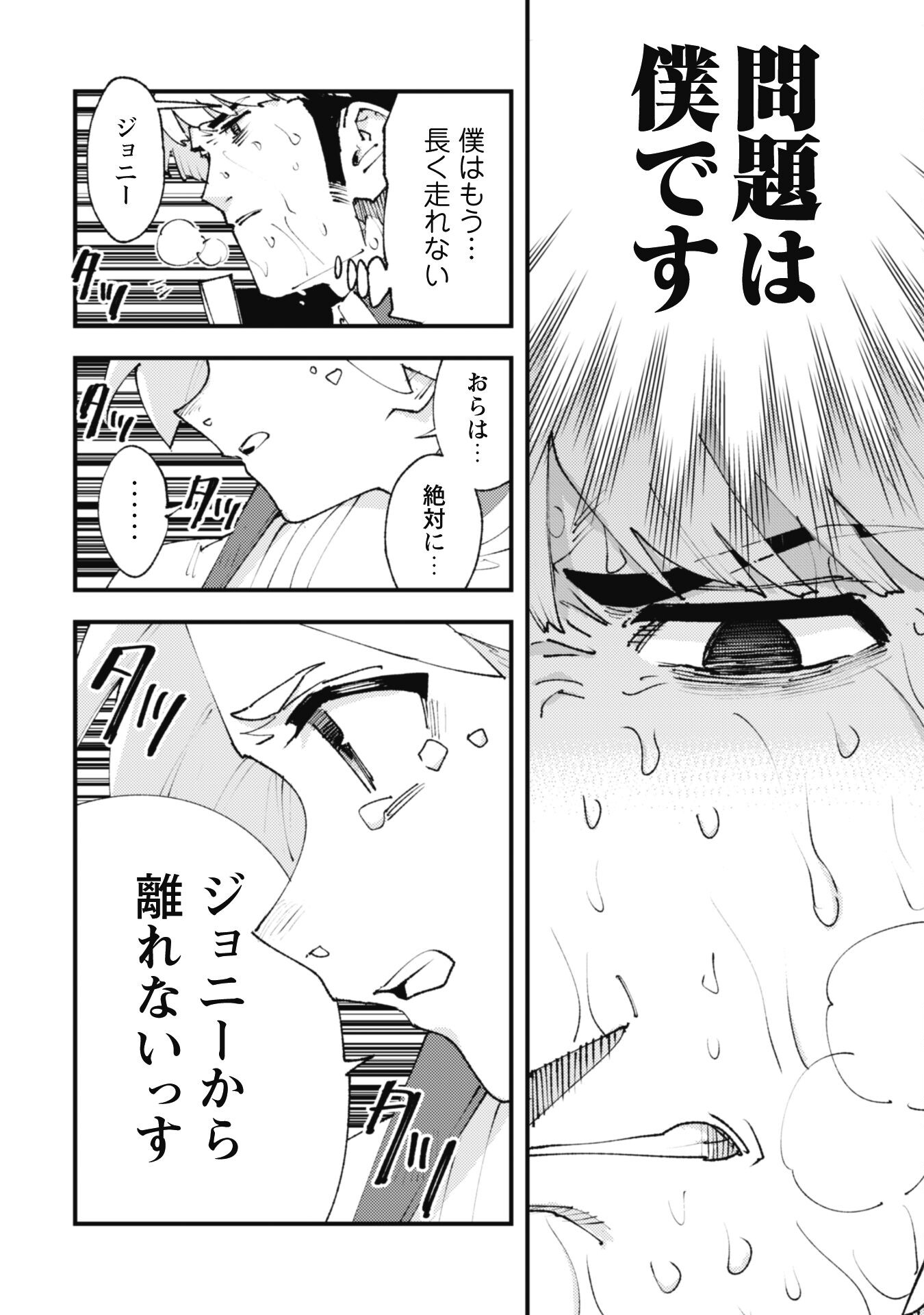 OMAE GO TOKI GA MAOU KATERU TO OMOU NA TO YUUSHA PARTY O TSUIHOU SARETA NO DE - raw - Chapter 25.4 - https://jpdd.ccdd.to/JPDD/omaegotokigamaoukaterutoomounatoyuushapartyotsuihousaretanode/270789/znpgykolxn4.jpg