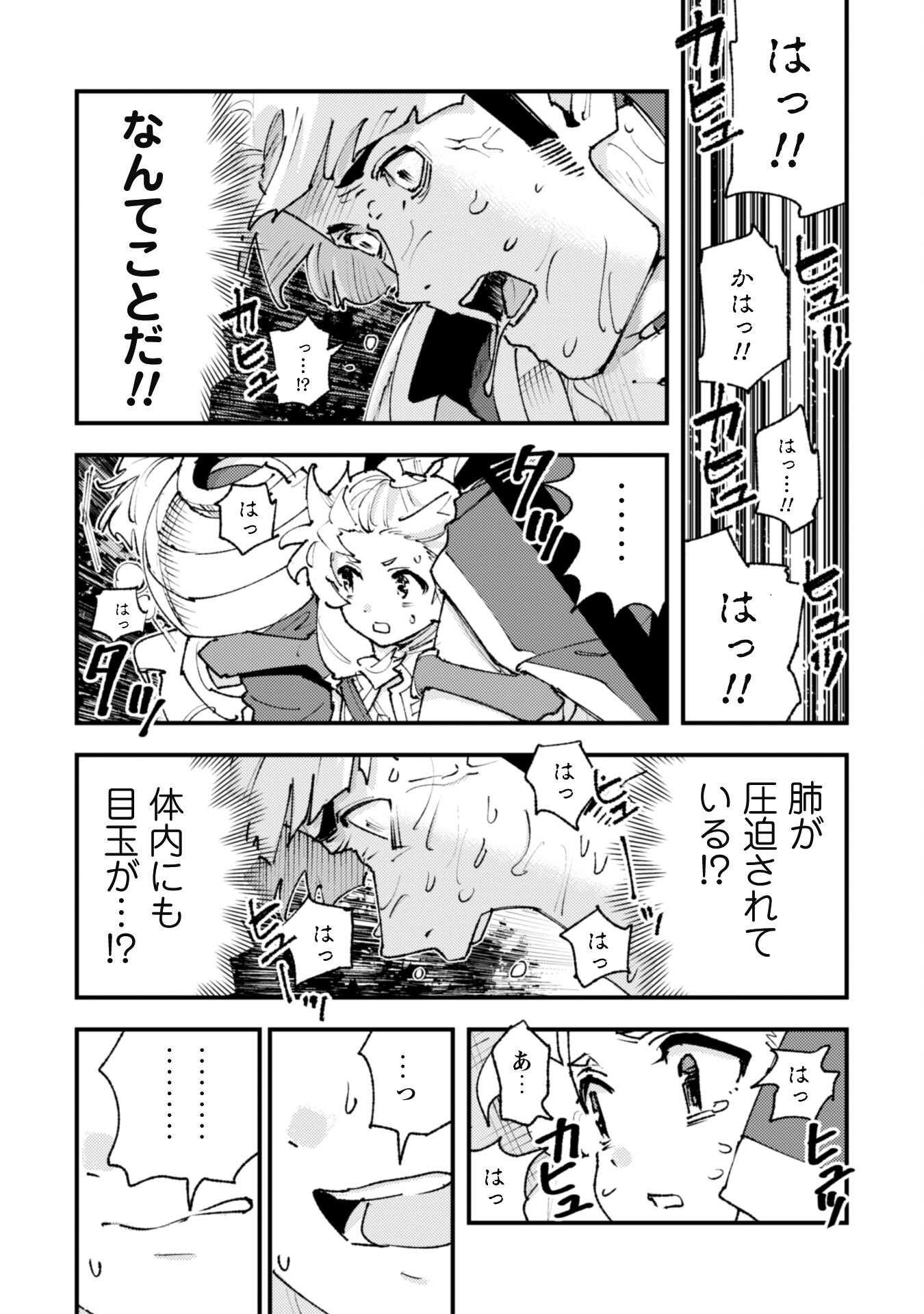 OMAE GO TOKI GA MAOU KATERU TO OMOU NA TO YUUSHA PARTY O TSUIHOU SARETA NO DE - raw - Chapter 26.1 - https://jpdd.ccdd.to/JPDD/omaegotokigamaoukaterutoomounatoyuushapartyotsuihousaretanode/274775/3bifoa2u2sv.jpg