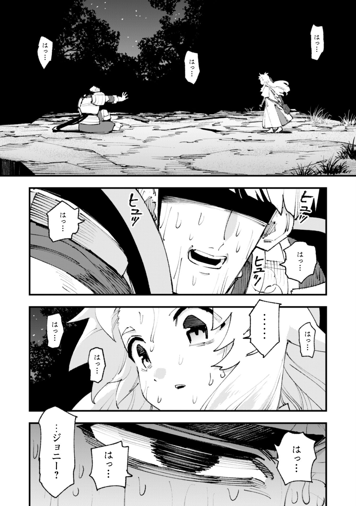 OMAE GO TOKI GA MAOU KATERU TO OMOU NA TO YUUSHA PARTY O TSUIHOU SARETA NO DE - raw - Chapter 26.1 - https://jpdd.ccdd.to/JPDD/omaegotokigamaoukaterutoomounatoyuushapartyotsuihousaretanode/274775/4nmhpbpmpkl.jpg