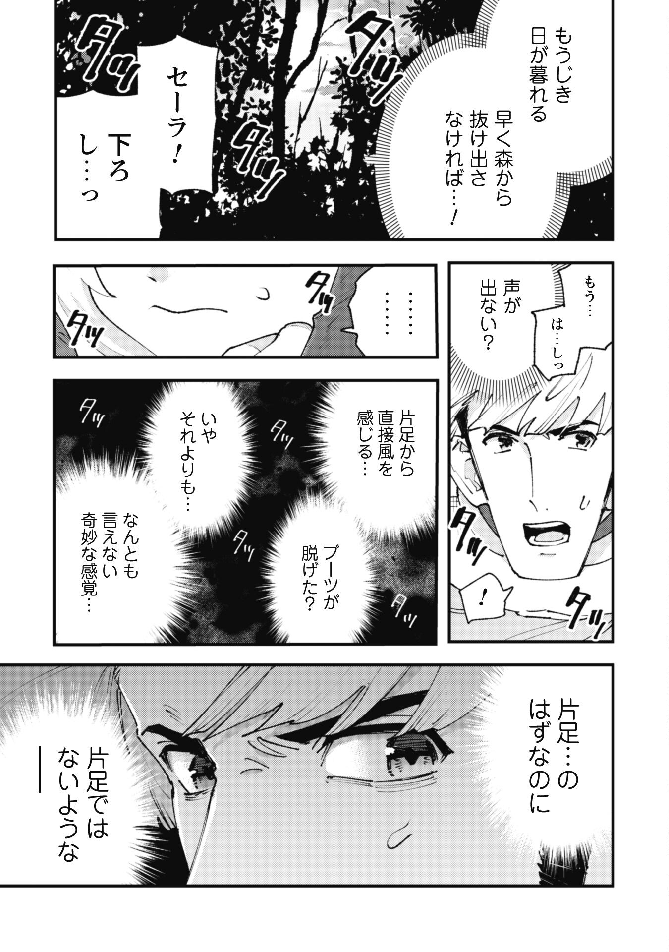 OMAE GO TOKI GA MAOU KATERU TO OMOU NA TO YUUSHA PARTY O TSUIHOU SARETA NO DE - raw - Chapter 26.1 - https://jpdd.ccdd.to/JPDD/omaegotokigamaoukaterutoomounatoyuushapartyotsuihousaretanode/274775/bkwtjiqtovp.jpg