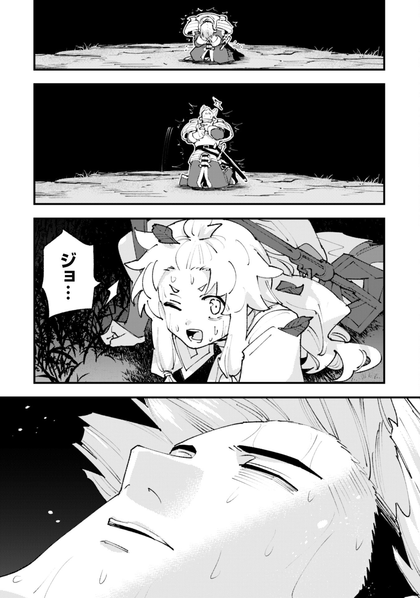 OMAE GO TOKI GA MAOU KATERU TO OMOU NA TO YUUSHA PARTY O TSUIHOU SARETA NO DE - raw - Chapter 26.1 - https://jpdd.ccdd.to/JPDD/omaegotokigamaoukaterutoomounatoyuushapartyotsuihousaretanode/274775/cx3id3na3c0.jpg