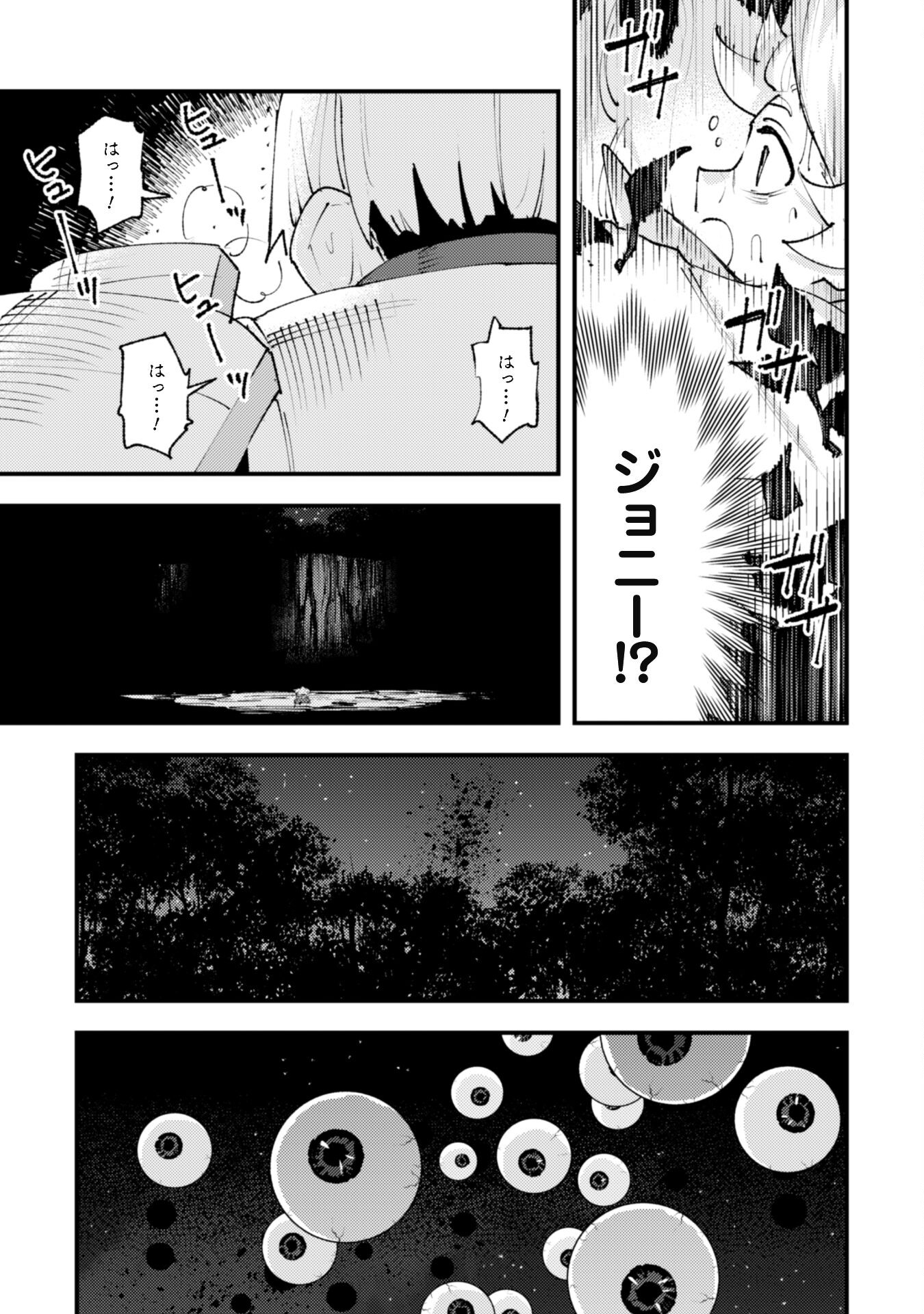 OMAE GO TOKI GA MAOU KATERU TO OMOU NA TO YUUSHA PARTY O TSUIHOU SARETA NO DE - raw - Chapter 26.1 - https://jpdd.ccdd.to/JPDD/omaegotokigamaoukaterutoomounatoyuushapartyotsuihousaretanode/274775/fiu33ttyvic.jpg