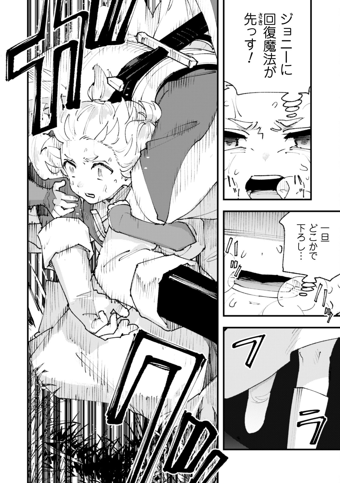OMAE GO TOKI GA MAOU KATERU TO OMOU NA TO YUUSHA PARTY O TSUIHOU SARETA NO DE - raw - Chapter 26.1 - https://jpdd.ccdd.to/JPDD/omaegotokigamaoukaterutoomounatoyuushapartyotsuihousaretanode/274775/l3vjmwrasuc.jpg