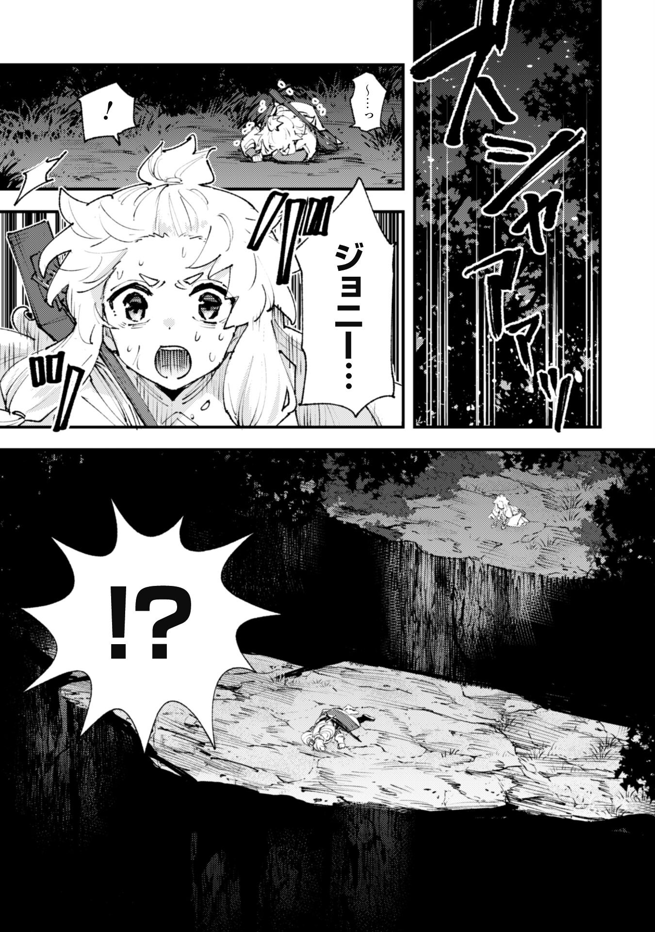 OMAE GO TOKI GA MAOU KATERU TO OMOU NA TO YUUSHA PARTY O TSUIHOU SARETA NO DE - raw - Chapter 26.1 - https://jpdd.ccdd.to/JPDD/omaegotokigamaoukaterutoomounatoyuushapartyotsuihousaretanode/274775/wsibqoqbovn.jpg