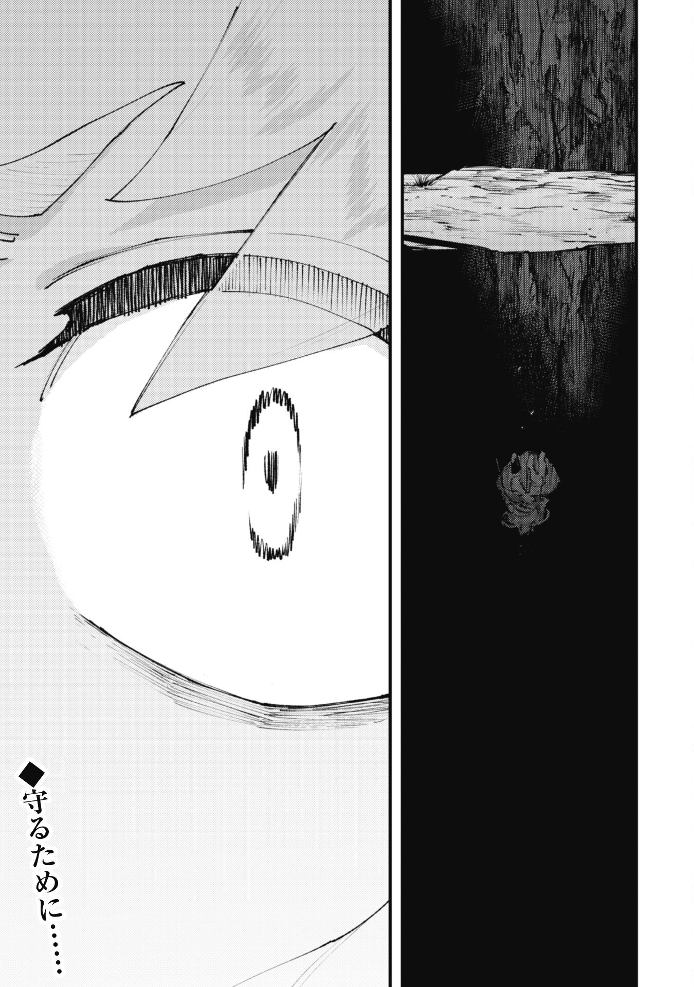 OMAE GO TOKI GA MAOU KATERU TO OMOU NA TO YUUSHA PARTY O TSUIHOU SARETA NO DE - raw - Chapter 26.1 - https://jpdd.ccdd.to/JPDD/omaegotokigamaoukaterutoomounatoyuushapartyotsuihousaretanode/274775/yaubrvtjlfy.jpg