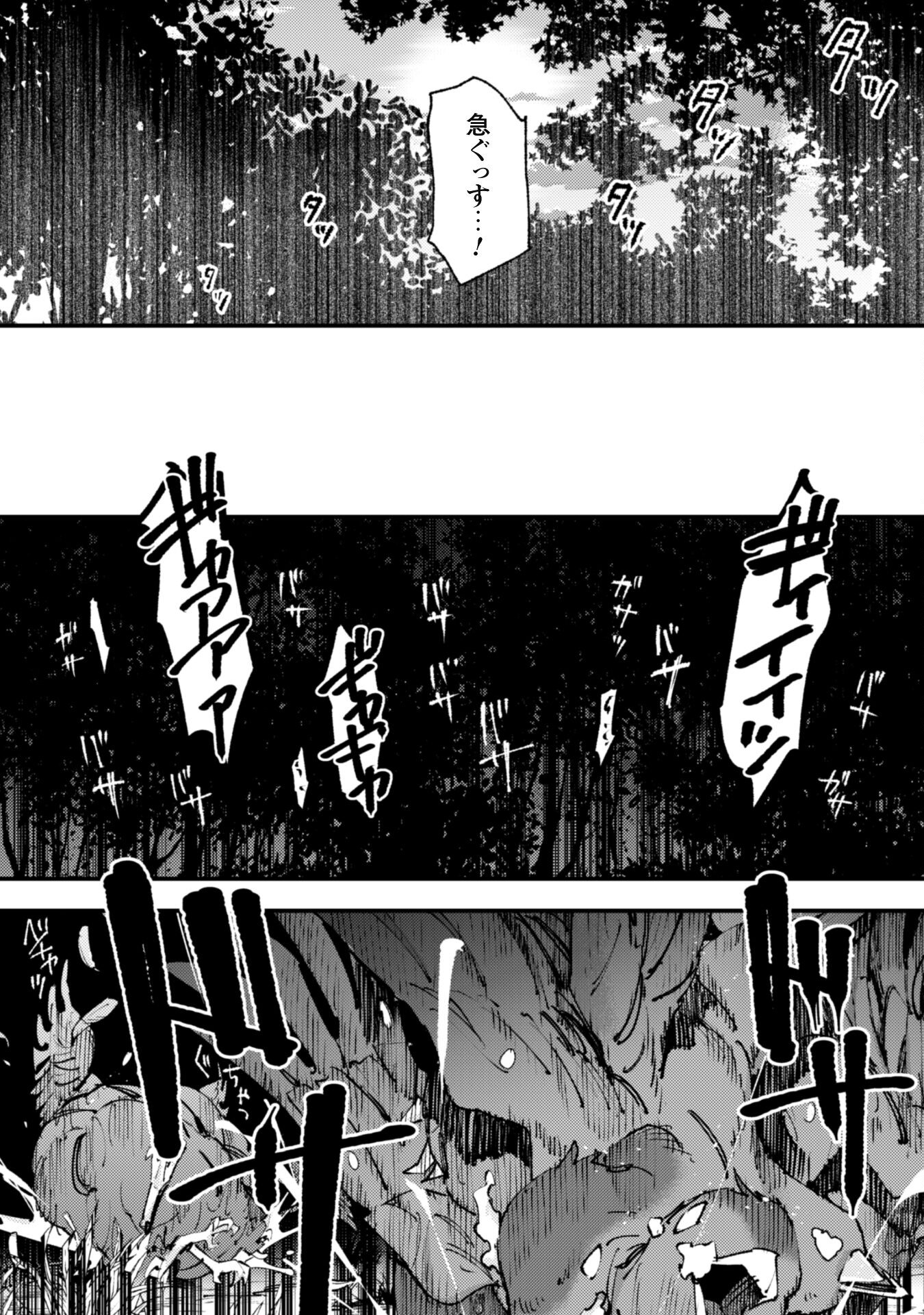 OMAE GO TOKI GA MAOU KATERU TO OMOU NA TO YUUSHA PARTY O TSUIHOU SARETA NO DE - raw - Chapter 26.1 - https://jpdd.ccdd.to/JPDD/omaegotokigamaoukaterutoomounatoyuushapartyotsuihousaretanode/274775/yhhtlmnoo1i.jpg