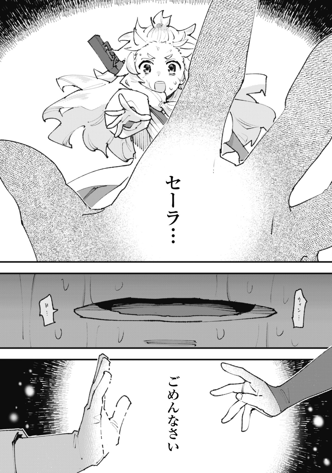 OMAE GO TOKI GA MAOU KATERU TO OMOU NA TO YUUSHA PARTY O TSUIHOU SARETA NO DE - raw - Chapter 26.1 - https://jpdd.ccdd.to/JPDD/omaegotokigamaoukaterutoomounatoyuushapartyotsuihousaretanode/274775/ym00nhgeha2.jpg