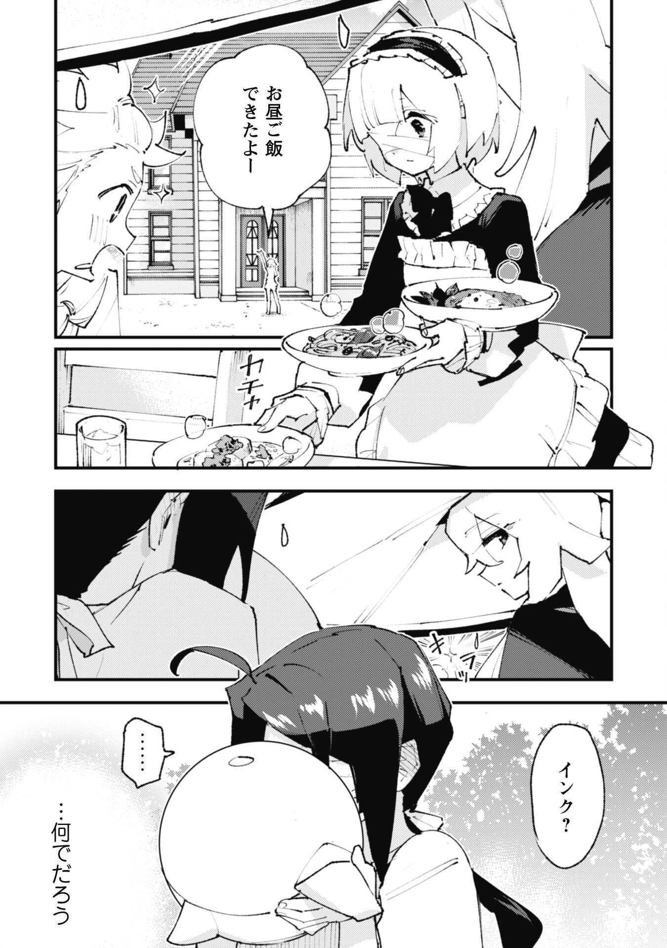 OMAE GO TOKI GA MAOU KATERU TO OMOU NA TO YUUSHA PARTY O TSUIHOU SARETA NO DE - raw - Chapter 27.5 - https://jpdd.ccdd.to/JPDD/omaegotokigamaoukaterutoomounatoyuushapartyotsuihousaretanode/275000/e5luhcmltge.jpg