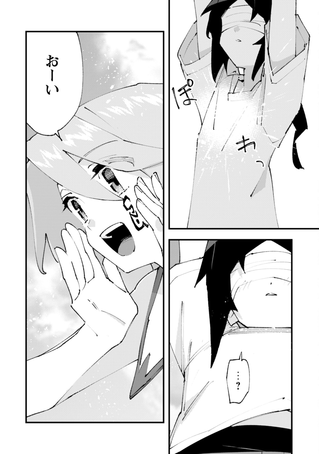 OMAE GO TOKI GA MAOU KATERU TO OMOU NA TO YUUSHA PARTY O TSUIHOU SARETA NO DE - raw - Chapter 27.5 - https://jpdd.ccdd.to/JPDD/omaegotokigamaoukaterutoomounatoyuushapartyotsuihousaretanode/275000/fhxnqyhxvhq.jpg