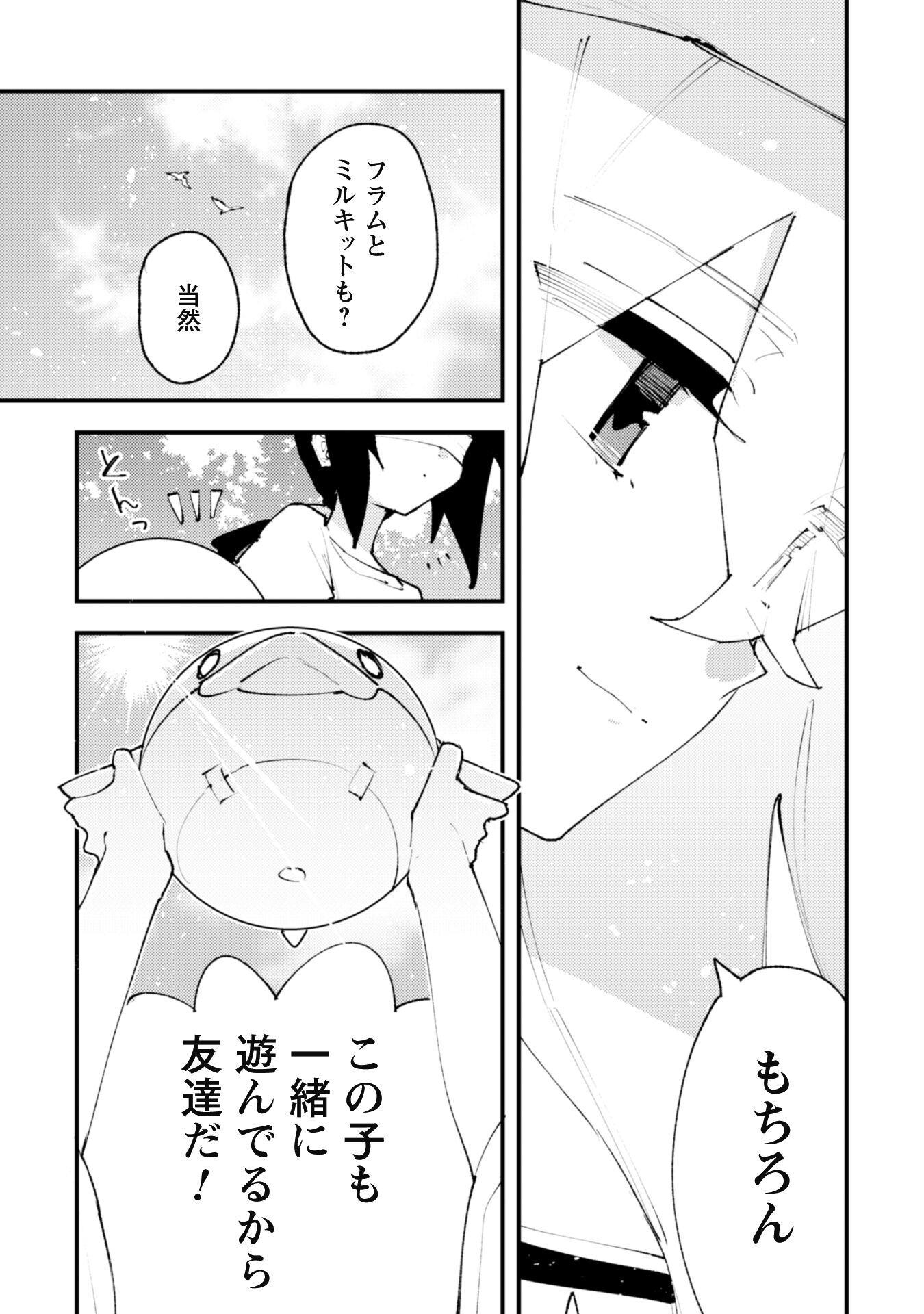 OMAE GO TOKI GA MAOU KATERU TO OMOU NA TO YUUSHA PARTY O TSUIHOU SARETA NO DE - raw - Chapter 27.5 - https://jpdd.ccdd.to/JPDD/omaegotokigamaoukaterutoomounatoyuushapartyotsuihousaretanode/275000/s4u01l3mjrr.jpg