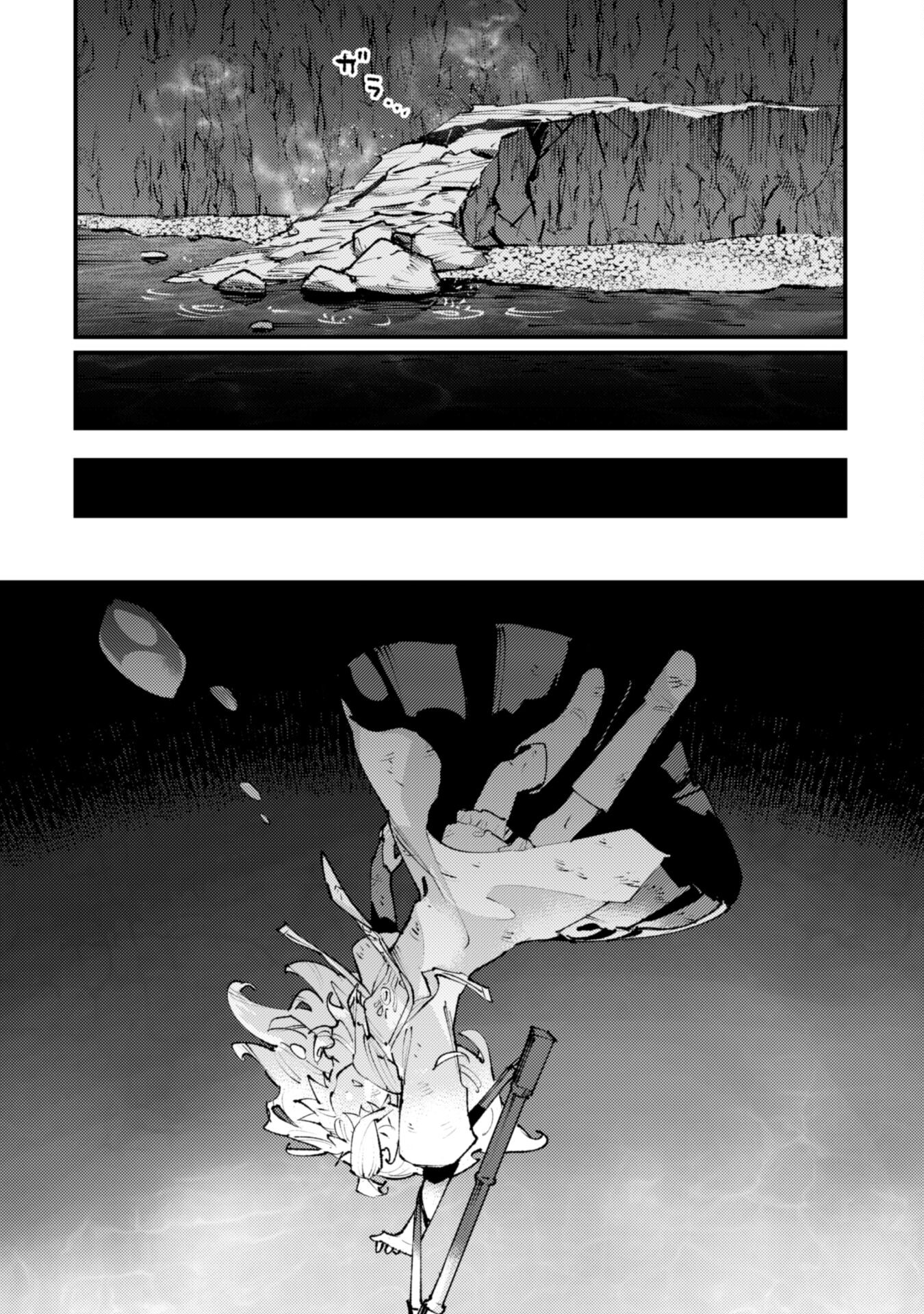 OMAE GO TOKI GA MAOU KATERU TO OMOU NA TO YUUSHA PARTY O TSUIHOU SARETA NO DE - raw - Chapter 26.2 - https://jpdd.ccdd.to/JPDD/omaegotokigamaoukaterutoomounatoyuushapartyotsuihousaretanode/279309/d5t1g4lmnis.jpg