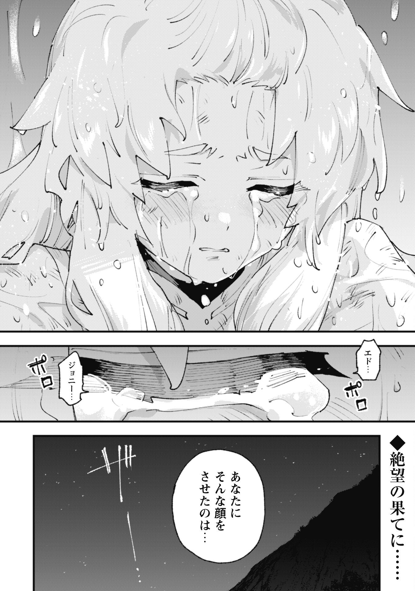 OMAE GO TOKI GA MAOU KATERU TO OMOU NA TO YUUSHA PARTY O TSUIHOU SARETA NO DE - raw - Chapter 26.2 - https://jpdd.ccdd.to/JPDD/omaegotokigamaoukaterutoomounatoyuushapartyotsuihousaretanode/279309/dmsj41hlnzt.jpg