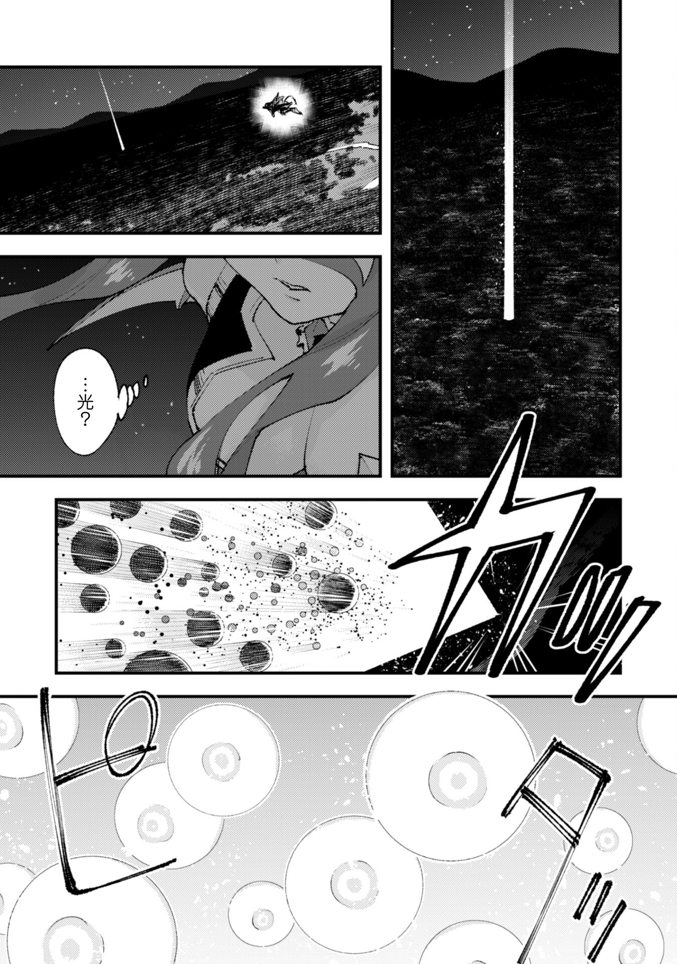 OMAE GO TOKI GA MAOU KATERU TO OMOU NA TO YUUSHA PARTY O TSUIHOU SARETA NO DE - raw - Chapter 26.2 - https://jpdd.ccdd.to/JPDD/omaegotokigamaoukaterutoomounatoyuushapartyotsuihousaretanode/279309/j3nfjr0apwu.jpg