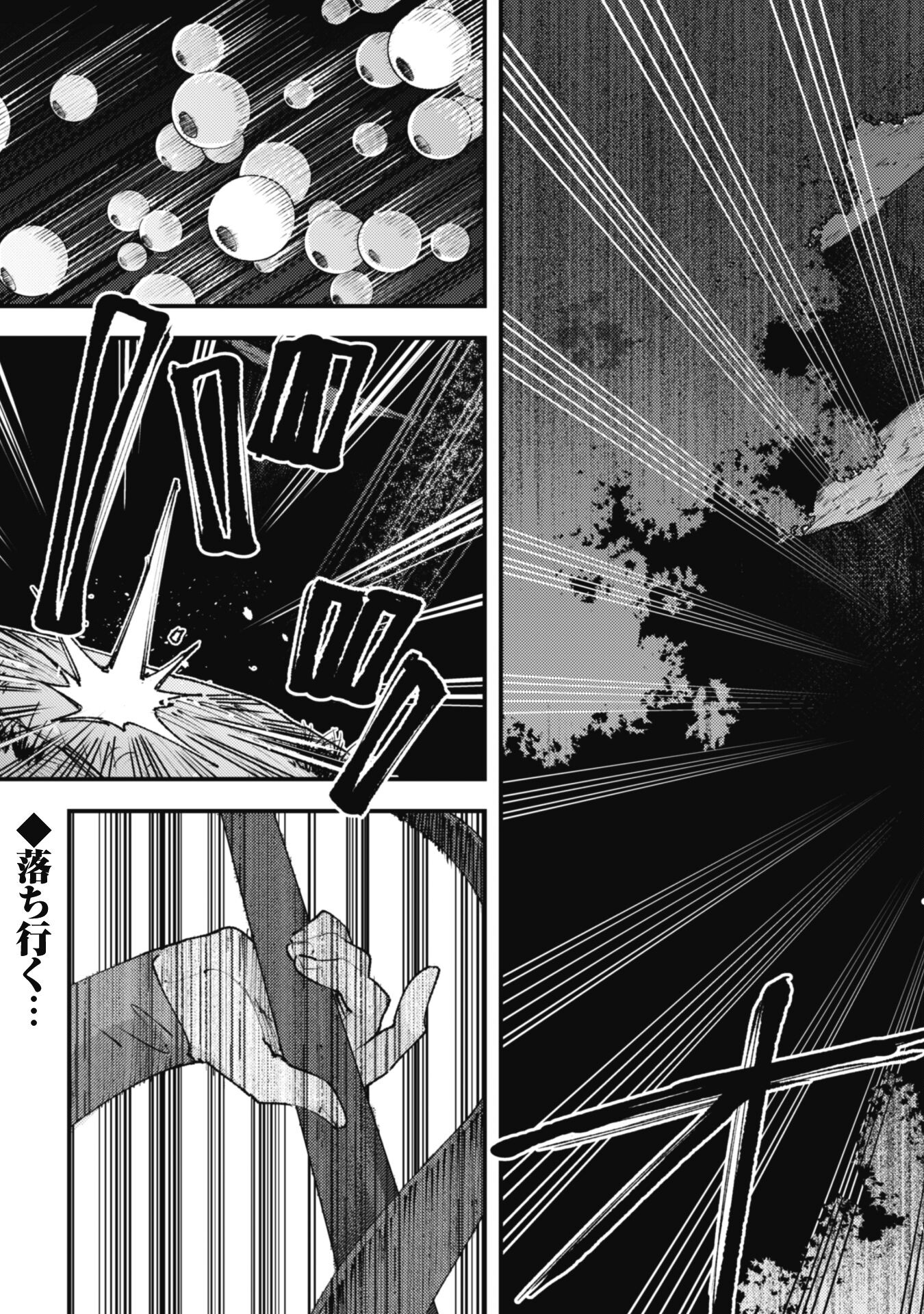 OMAE GO TOKI GA MAOU KATERU TO OMOU NA TO YUUSHA PARTY O TSUIHOU SARETA NO DE - raw - Chapter 26.2 - https://jpdd.ccdd.to/JPDD/omaegotokigamaoukaterutoomounatoyuushapartyotsuihousaretanode/279309/lajjxrzssjz.jpg