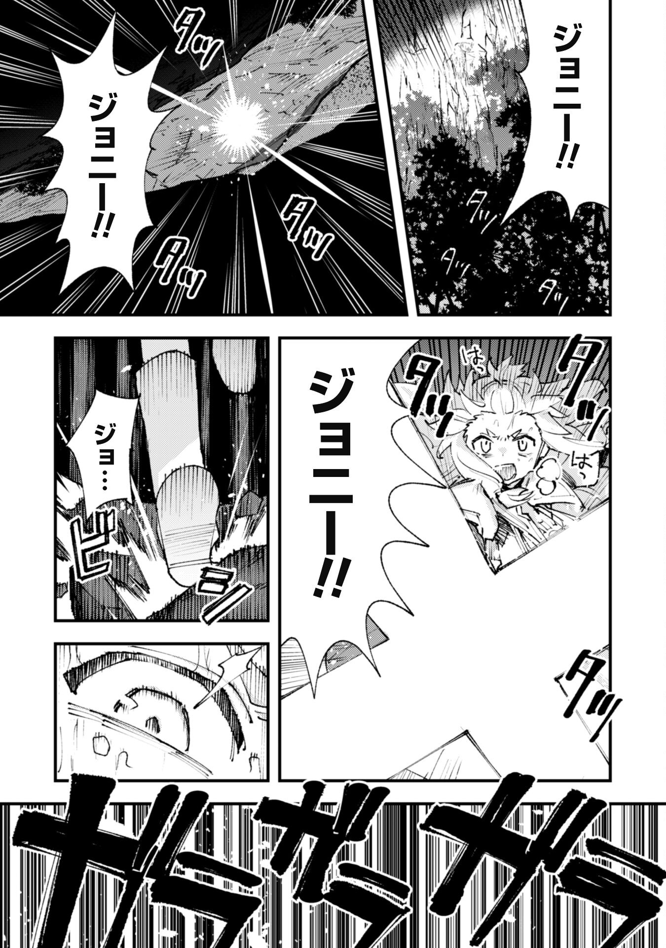 OMAE GO TOKI GA MAOU KATERU TO OMOU NA TO YUUSHA PARTY O TSUIHOU SARETA NO DE - raw - Chapter 26.2 - https://jpdd.ccdd.to/JPDD/omaegotokigamaoukaterutoomounatoyuushapartyotsuihousaretanode/279309/lmgpmwu5r1x.jpg