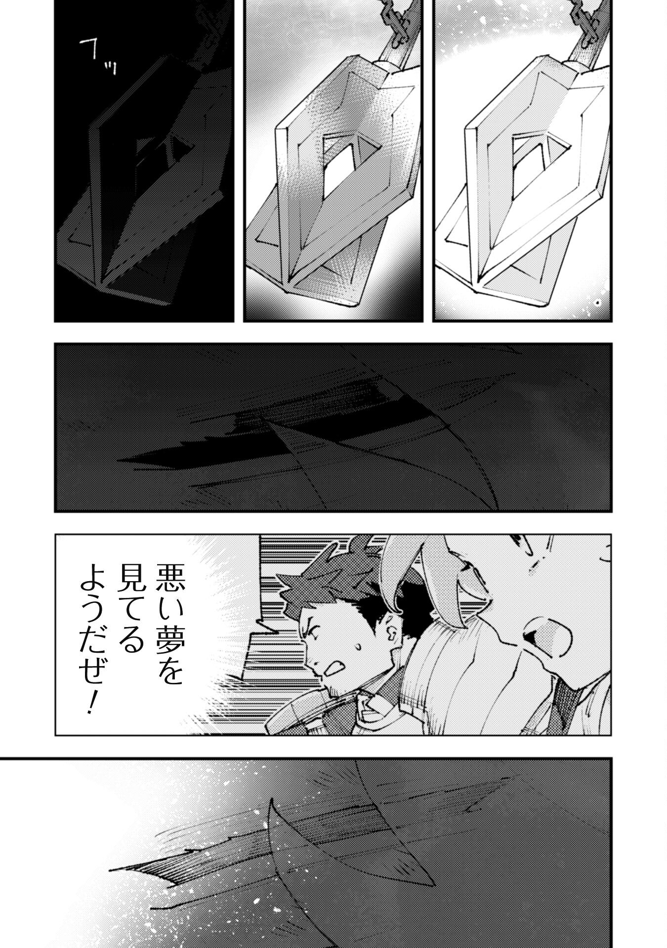 OMAE GO TOKI GA MAOU KATERU TO OMOU NA TO YUUSHA PARTY O TSUIHOU SARETA NO DE - raw - Chapter 26.2 - https://jpdd.ccdd.to/JPDD/omaegotokigamaoukaterutoomounatoyuushapartyotsuihousaretanode/279309/nz2pj0btrzf.jpg