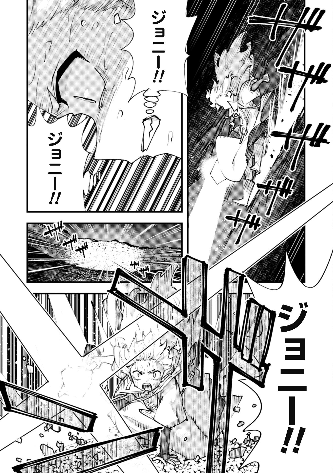 OMAE GO TOKI GA MAOU KATERU TO OMOU NA TO YUUSHA PARTY O TSUIHOU SARETA NO DE - raw - Chapter 26.2 - https://jpdd.ccdd.to/JPDD/omaegotokigamaoukaterutoomounatoyuushapartyotsuihousaretanode/279309/uklh5a4bts1.jpg