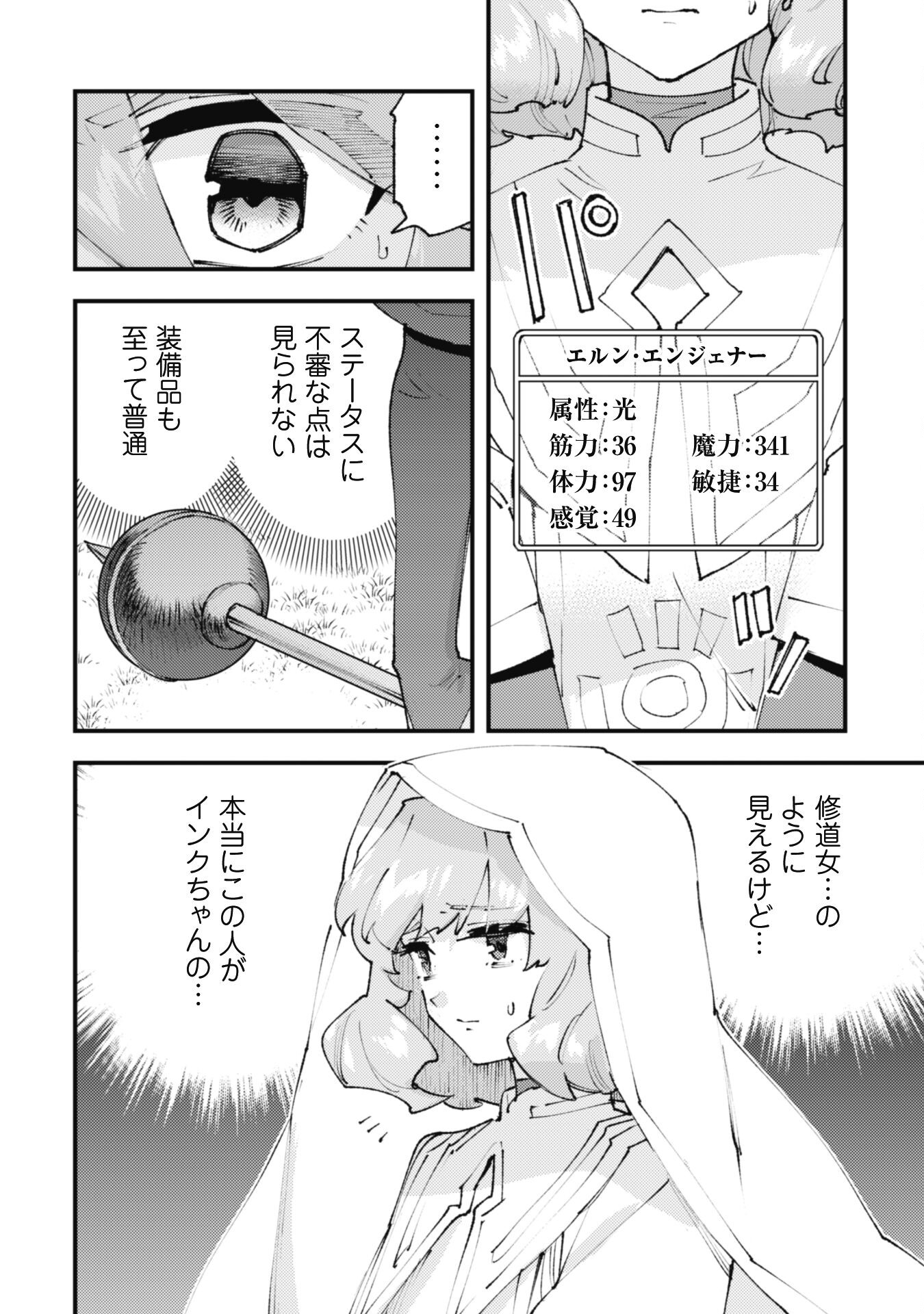OMAE GO TOKI GA MAOU KATERU TO OMOU NA TO YUUSHA PARTY O TSUIHOU SARETA NO DE - raw - Chapter 28.1 - https://jpdd.ccdd.to/JPDD/omaegotokigamaoukaterutoomounatoyuushapartyotsuihousaretanode/281000/1ekfb5h1obu.jpg