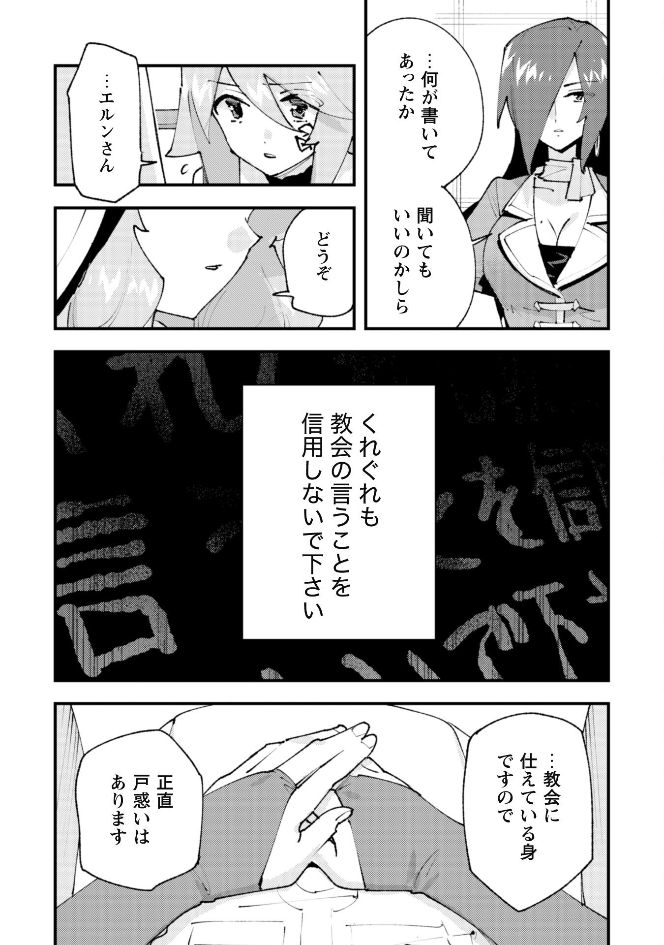 OMAE GO TOKI GA MAOU KATERU TO OMOU NA TO YUUSHA PARTY O TSUIHOU SARETA NO DE - raw - Chapter 28.1 - https://jpdd.ccdd.to/JPDD/omaegotokigamaoukaterutoomounatoyuushapartyotsuihousaretanode/281000/1zzizjssx4g.jpg
